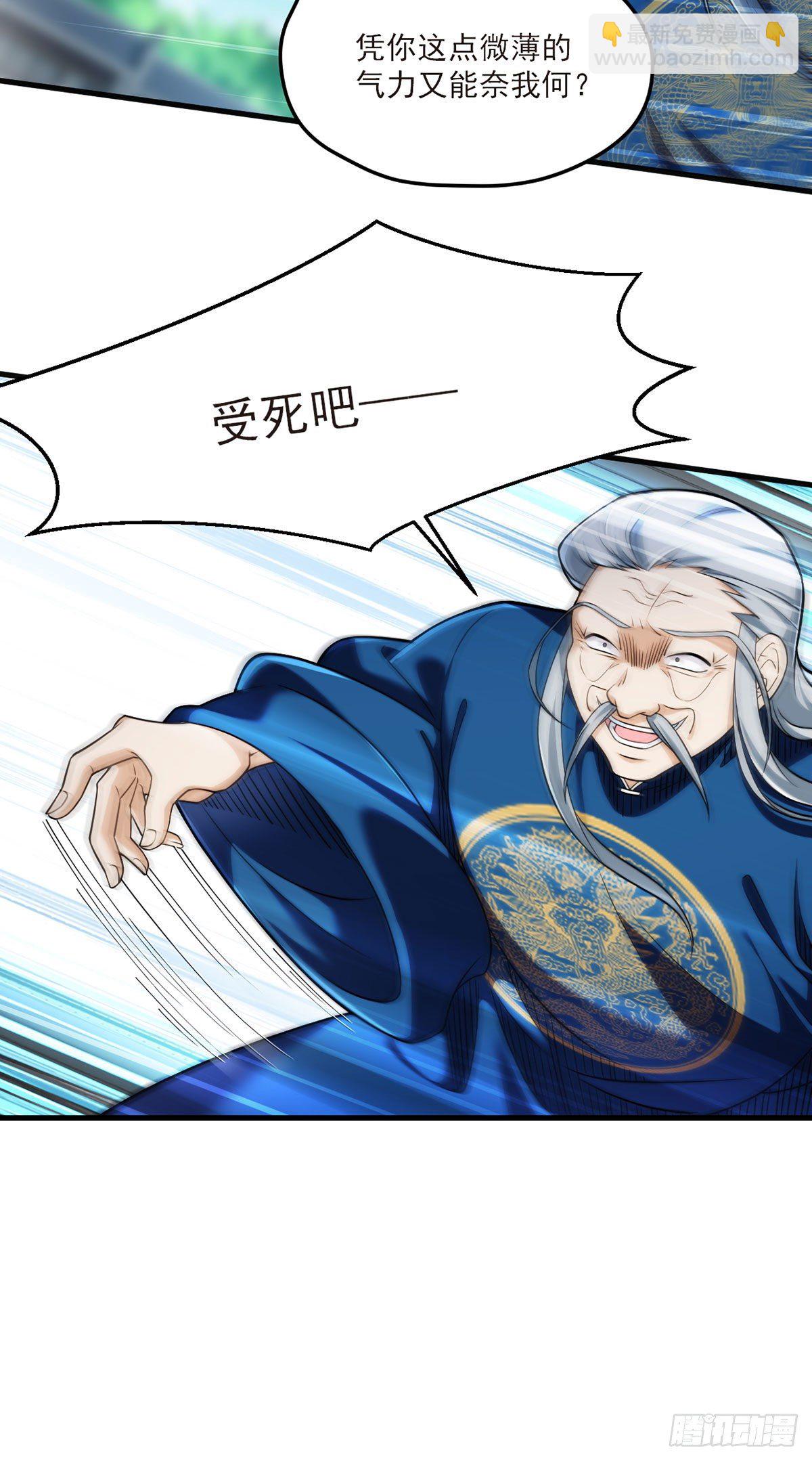 40.洛无极对战顶级宗师34