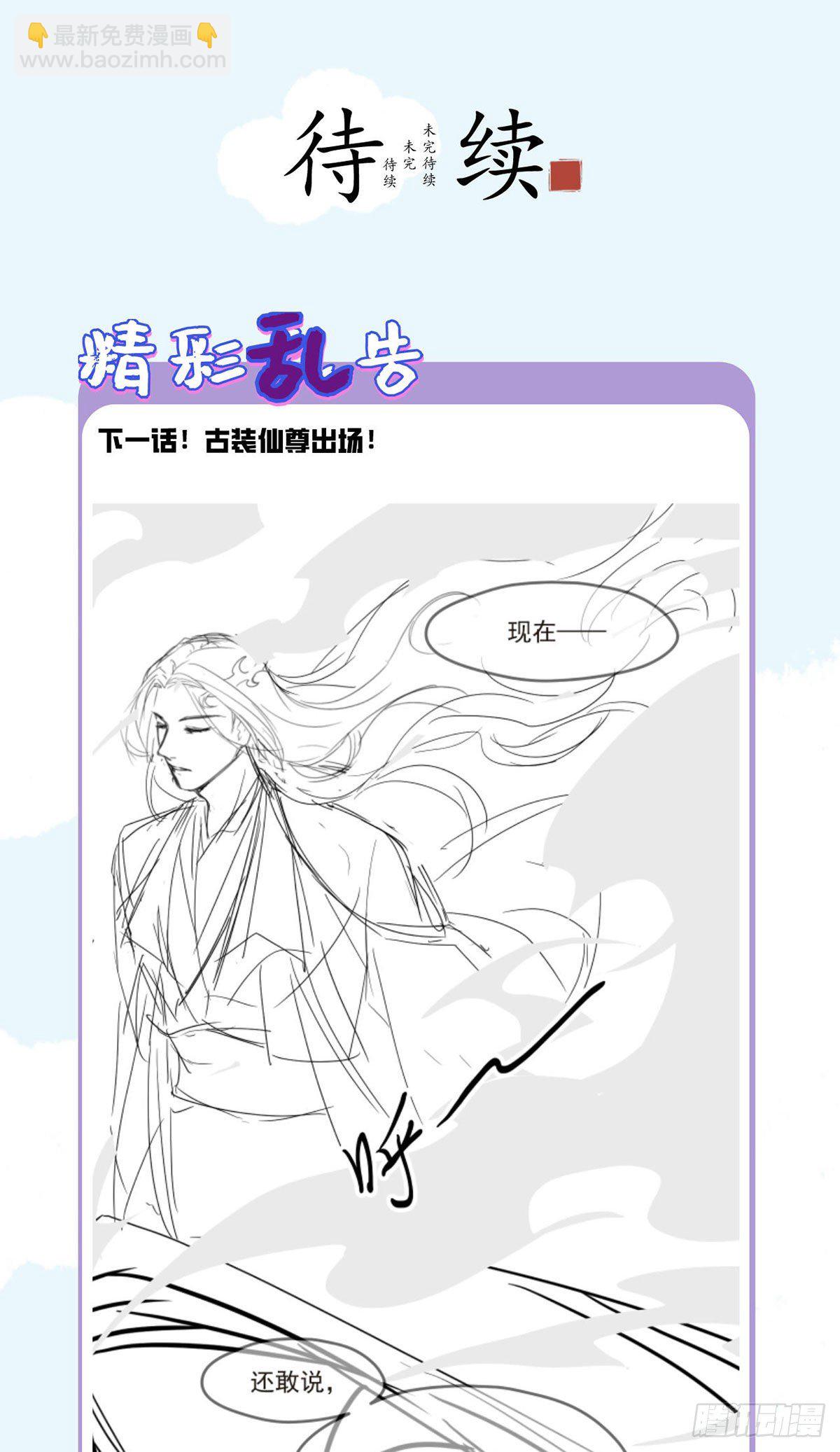 40.洛无极对战顶级宗师35