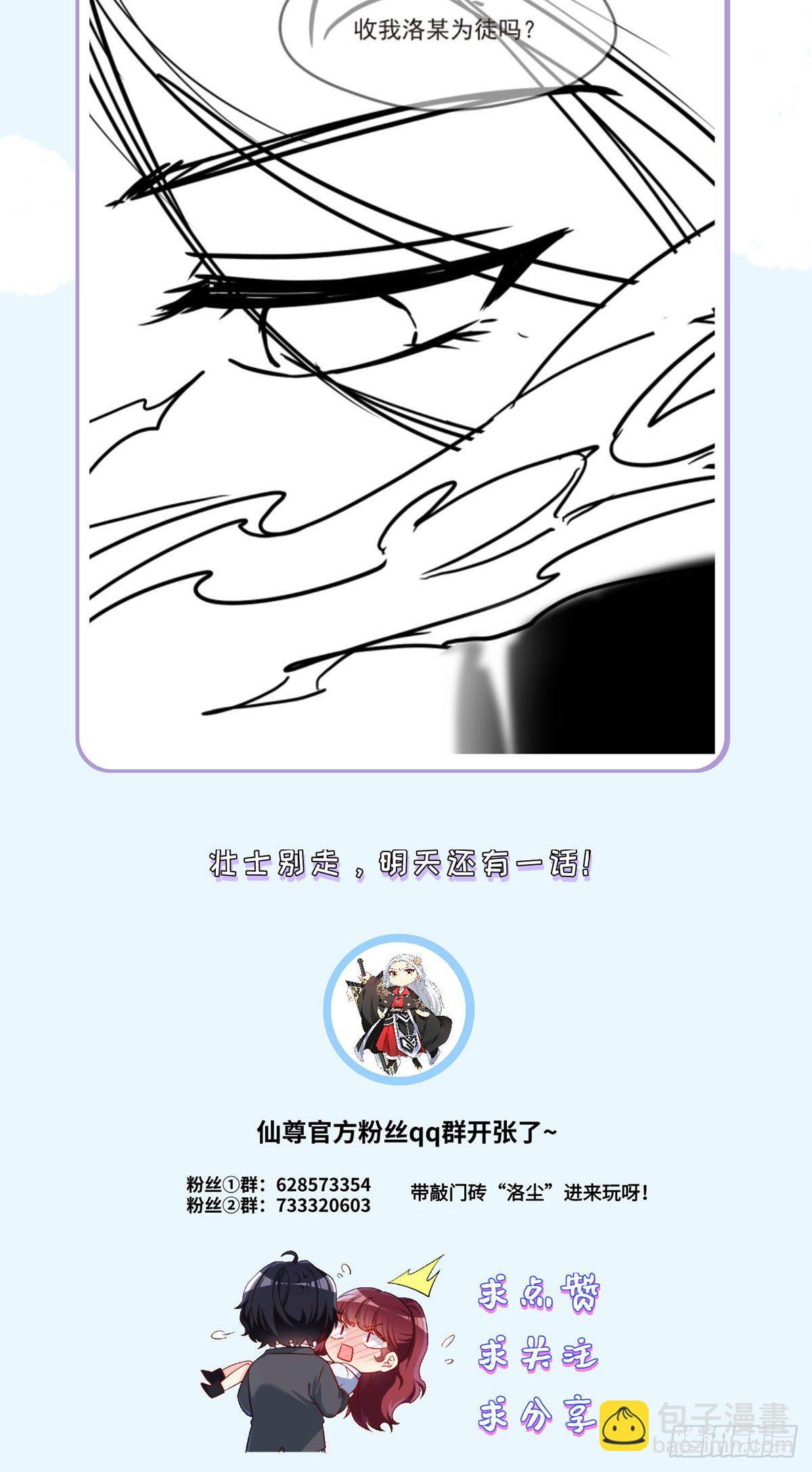 40.洛无极对战顶级宗师36
