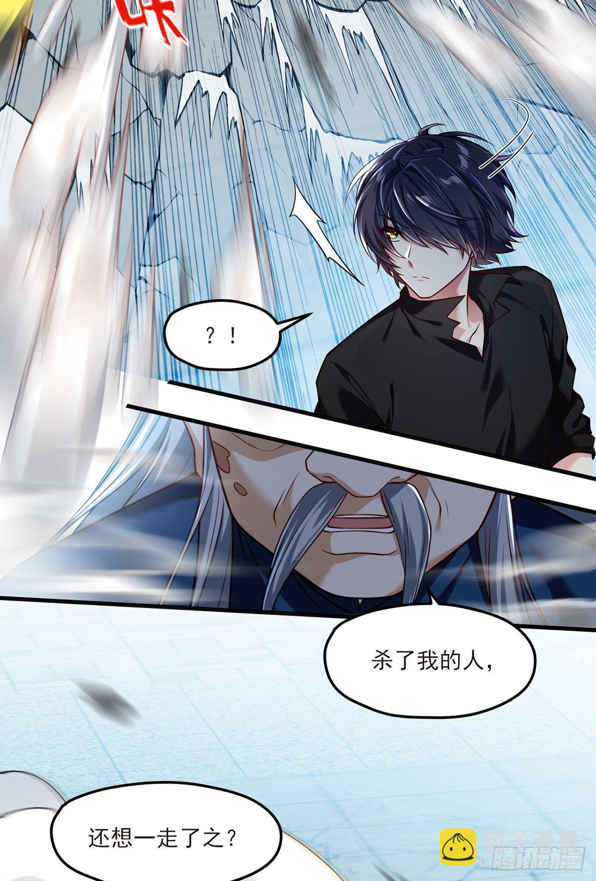40.洛无极对战顶级宗师8