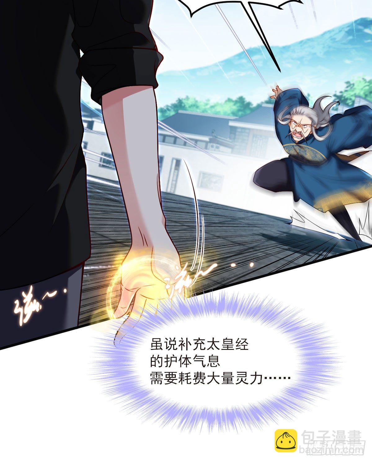 41.宗师？一拳打爆12