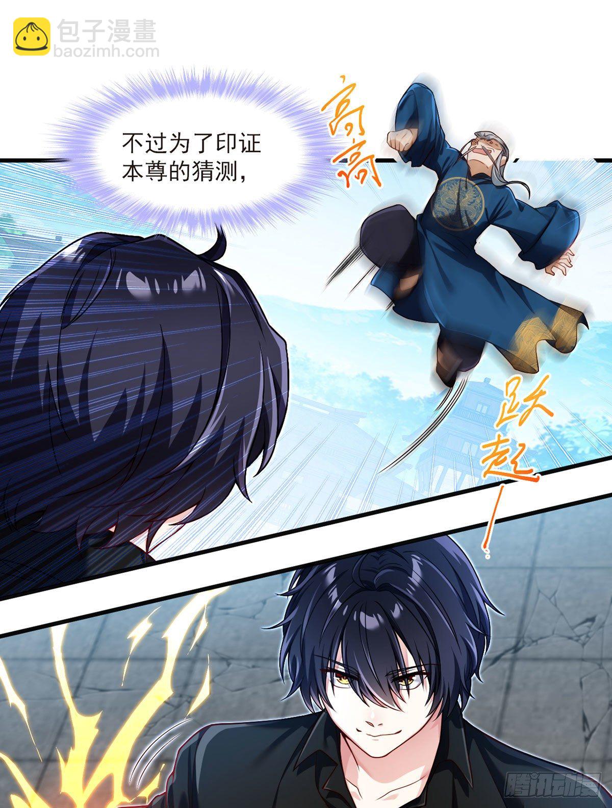 41.宗师？一拳打爆13