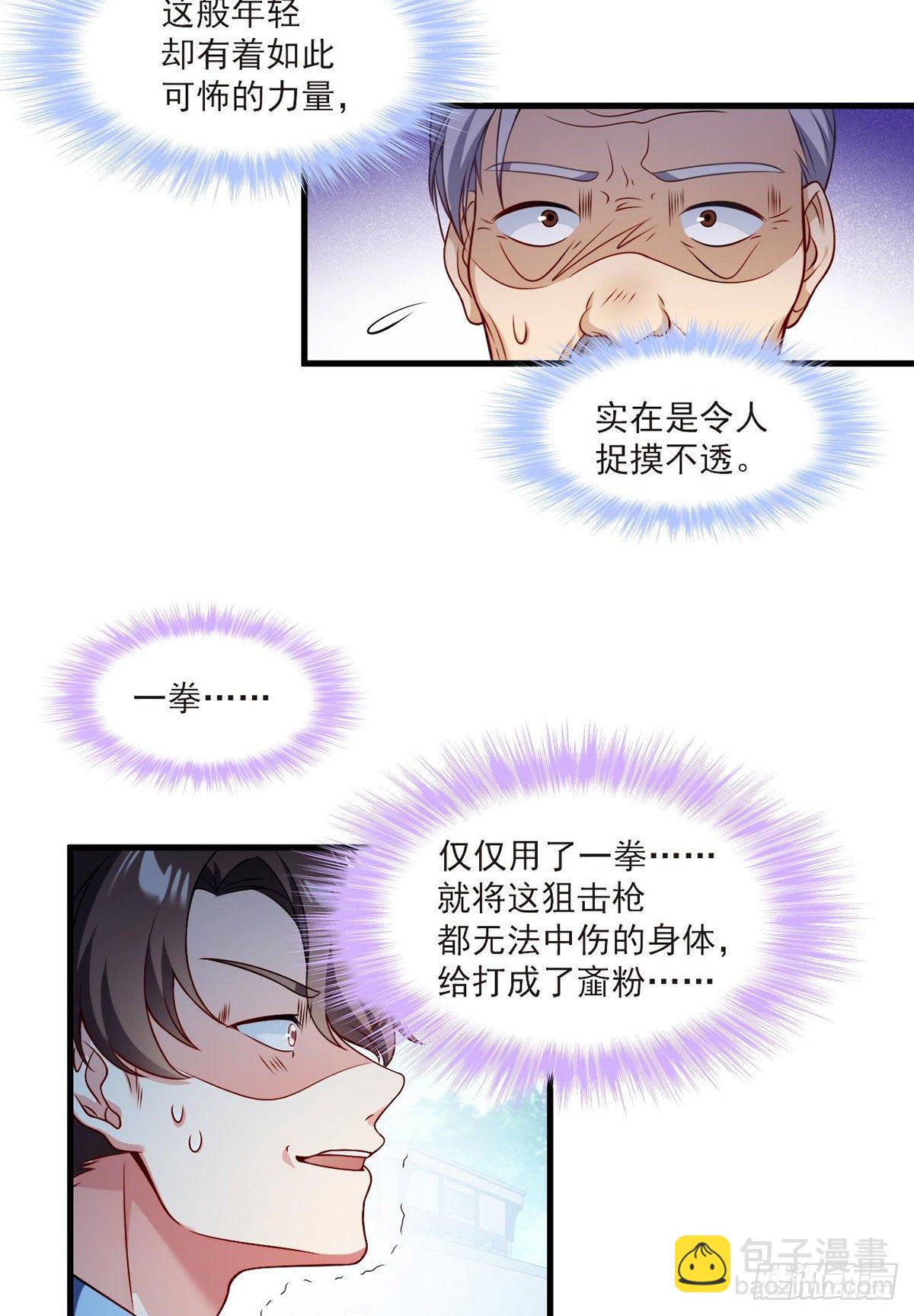 41.宗师？一拳打爆29