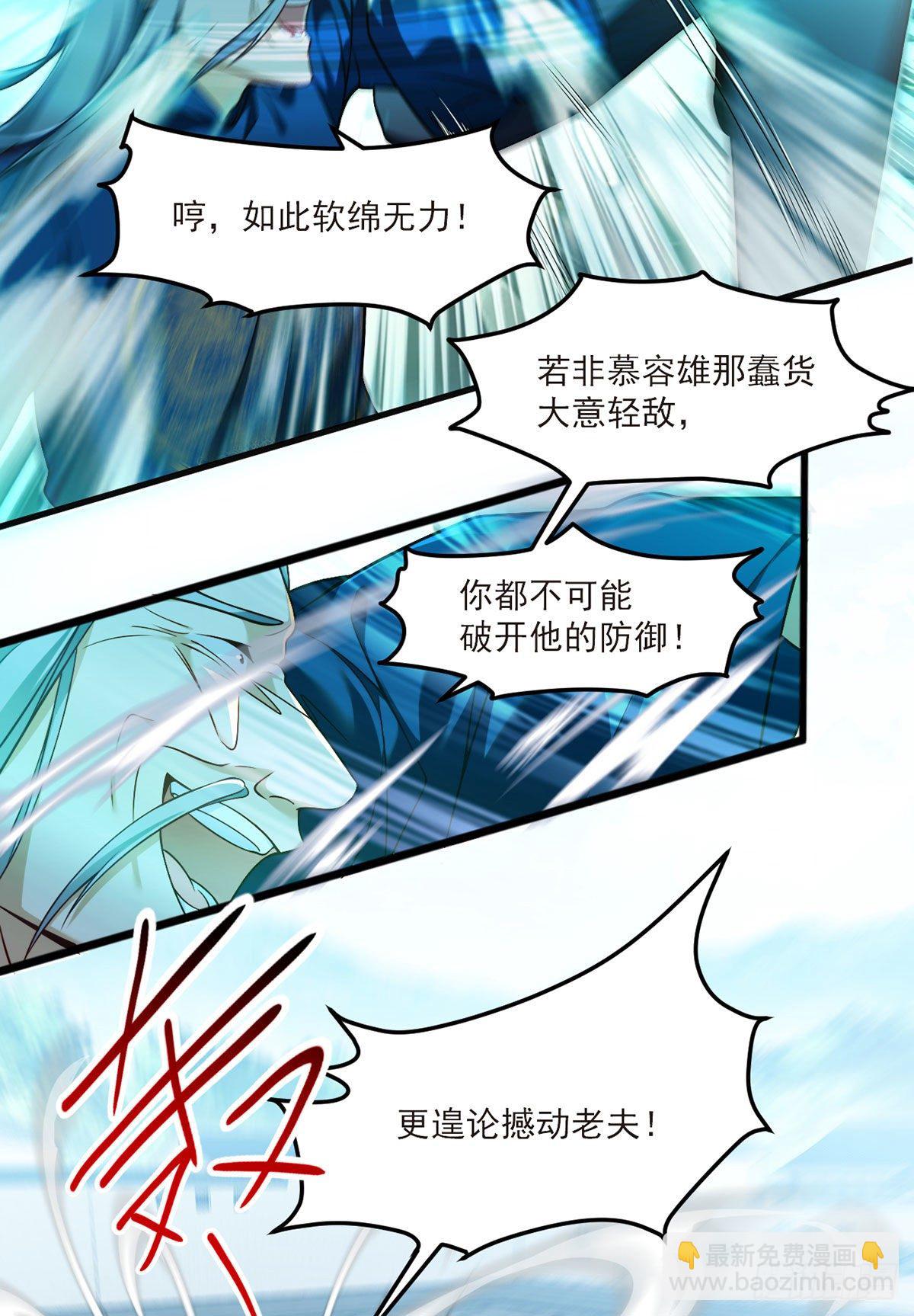 41.宗师？一拳打爆3