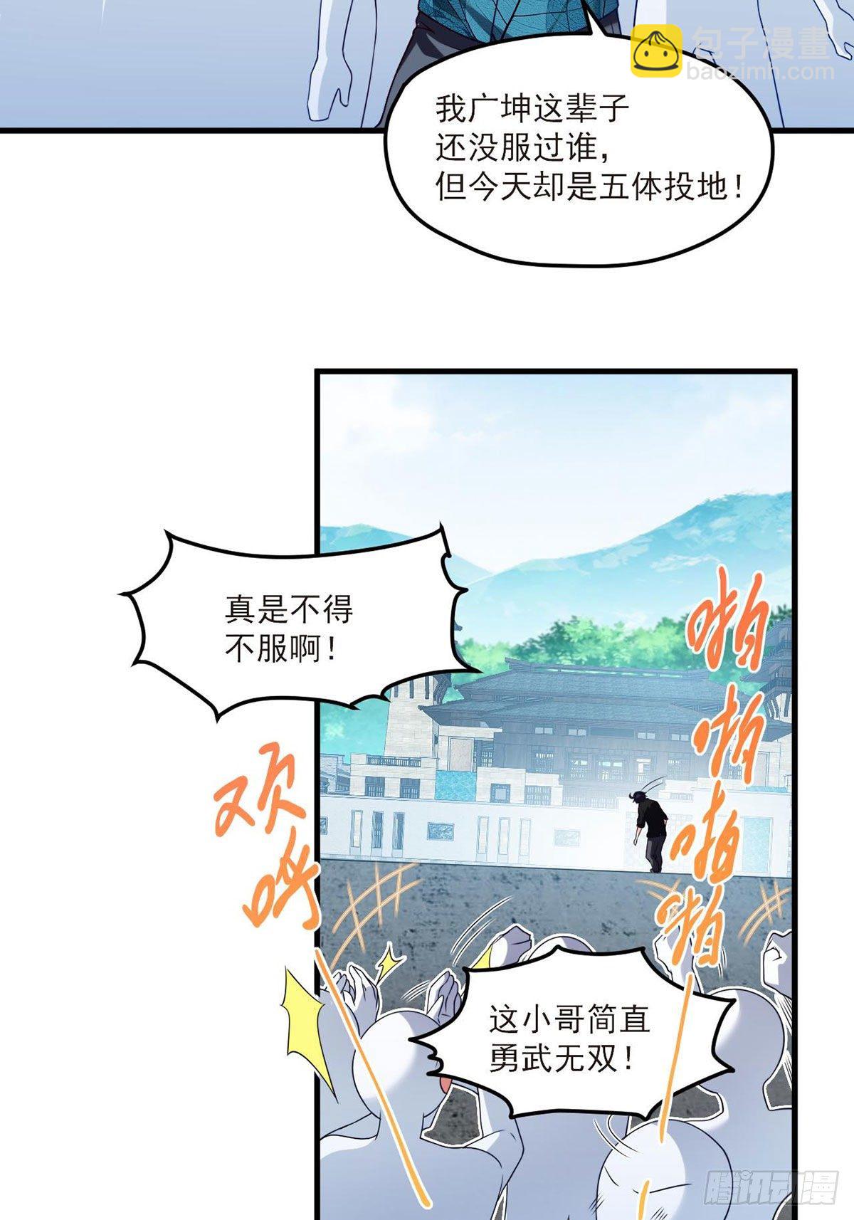 41.宗师？一拳打爆31
