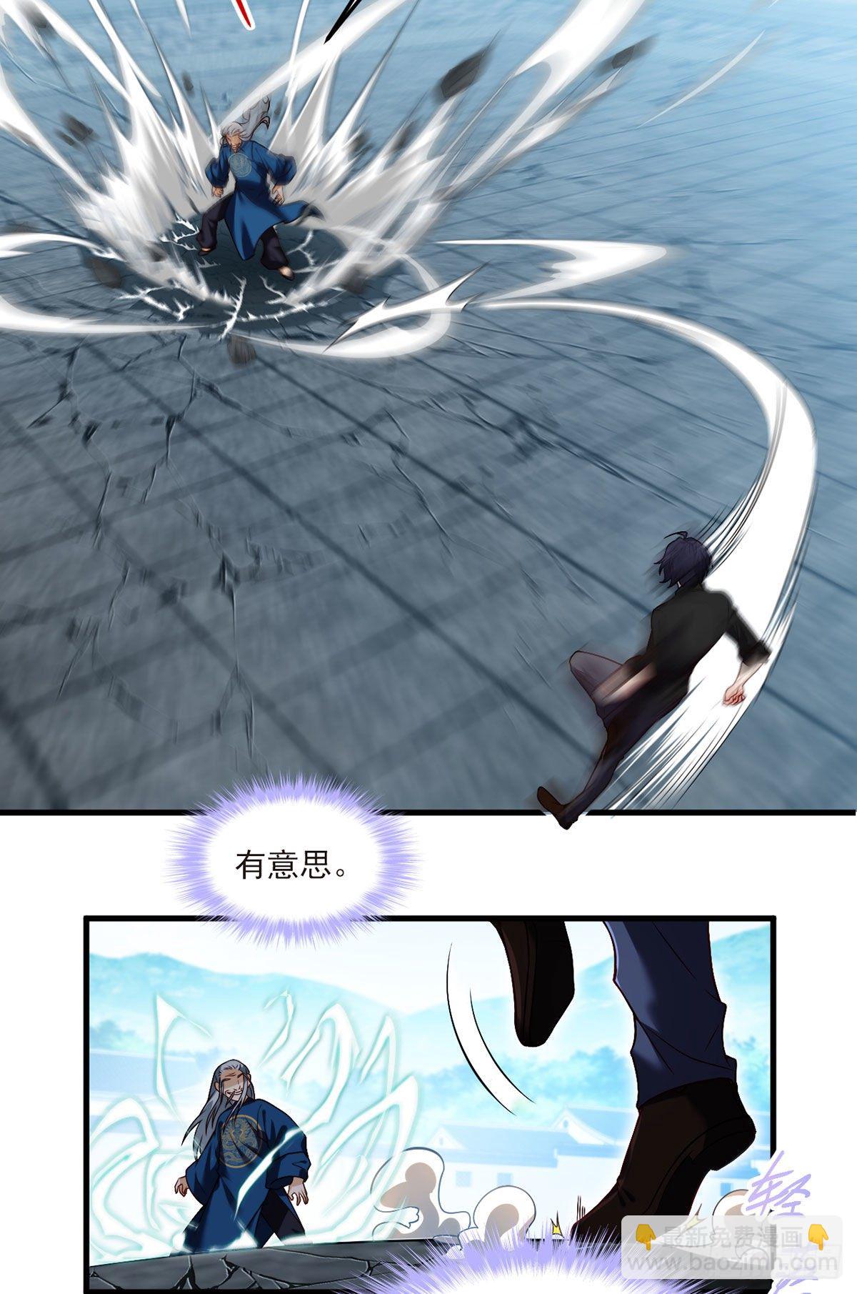 41.宗师？一拳打爆4