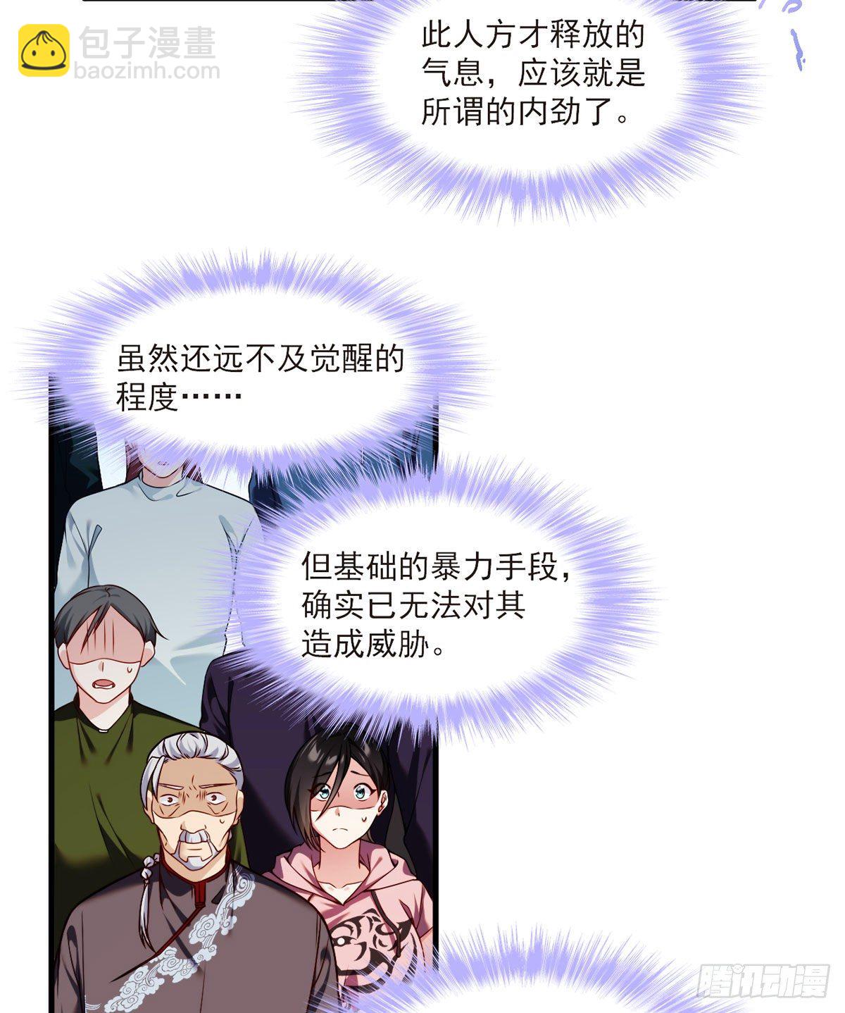 41.宗师？一拳打爆5