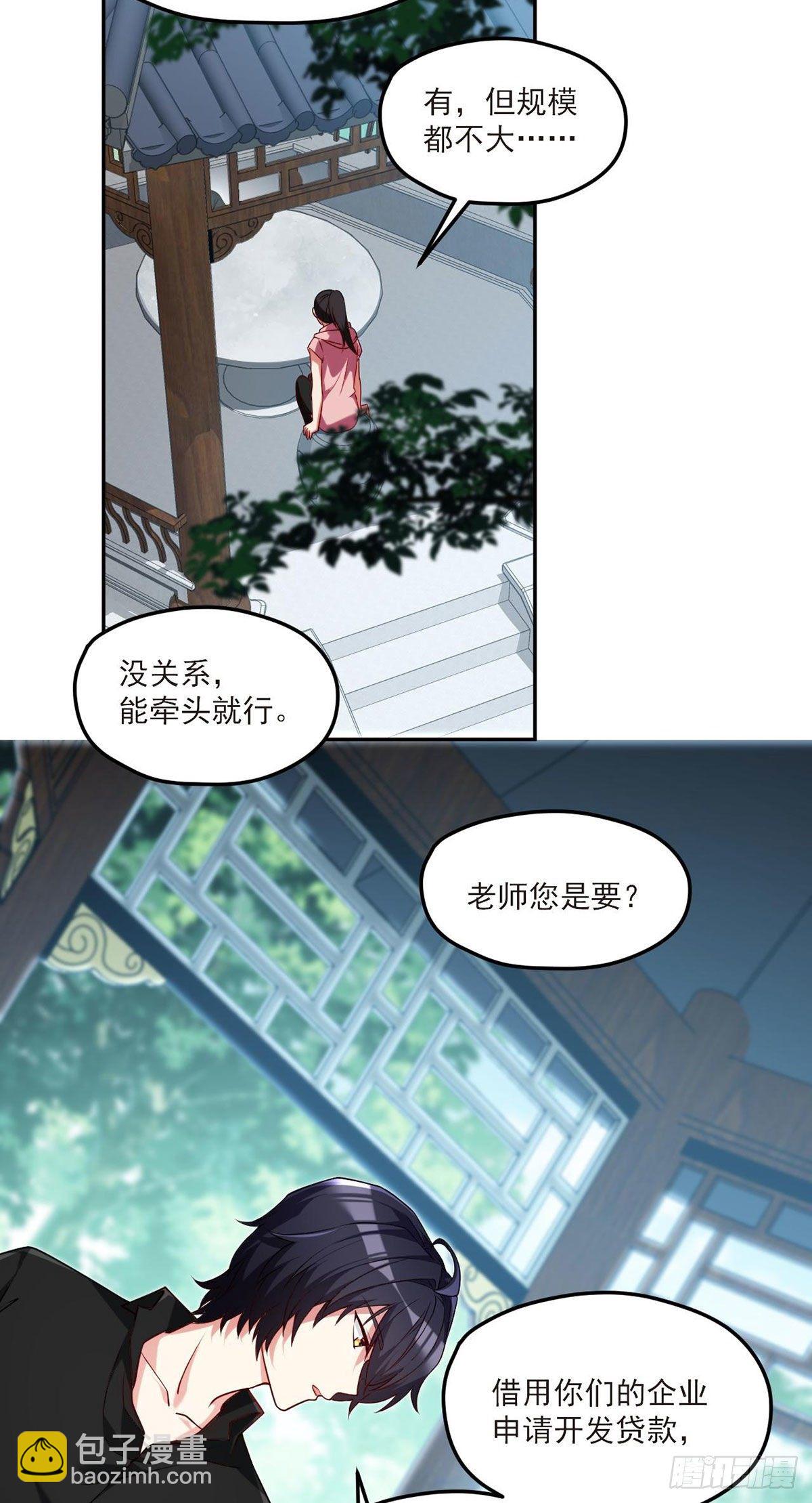 042.仙尊一战成名10