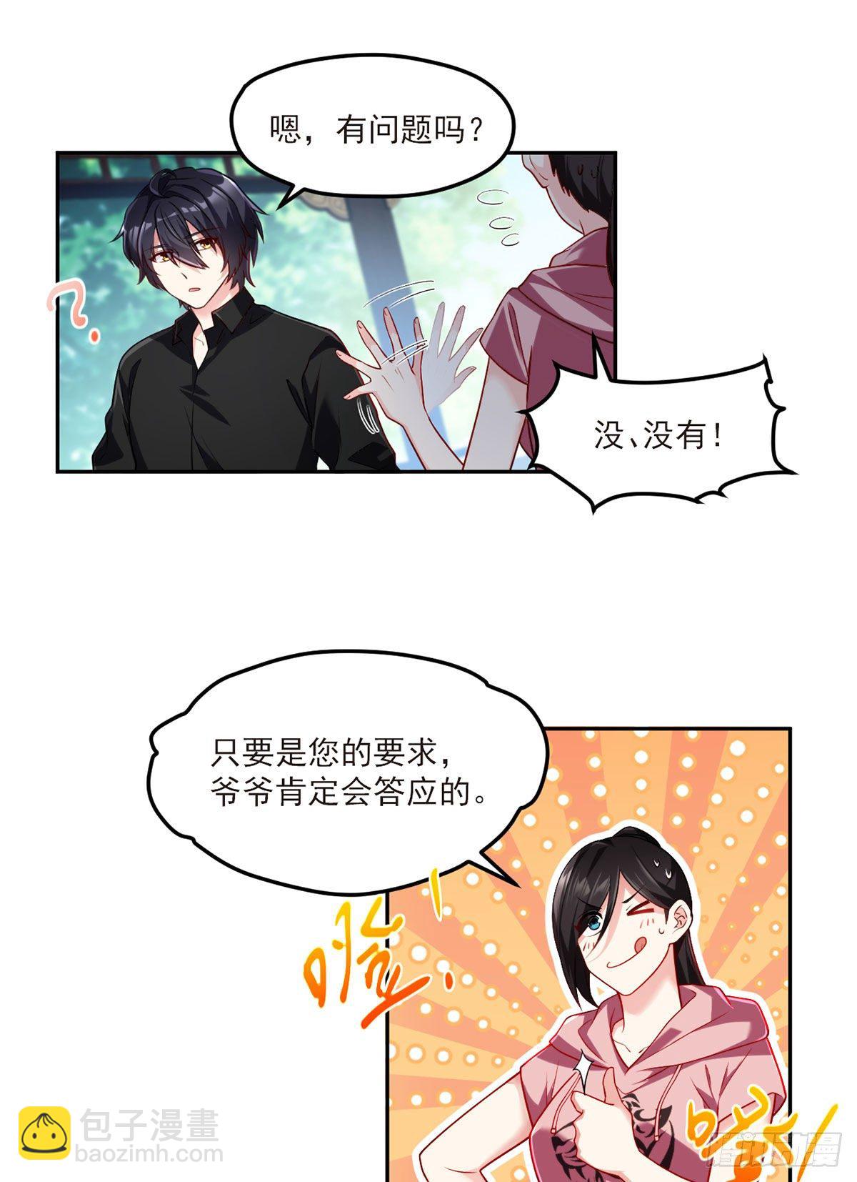 042.仙尊一战成名12