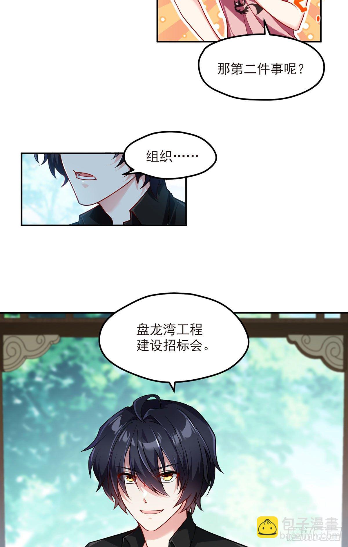 042.仙尊一战成名13