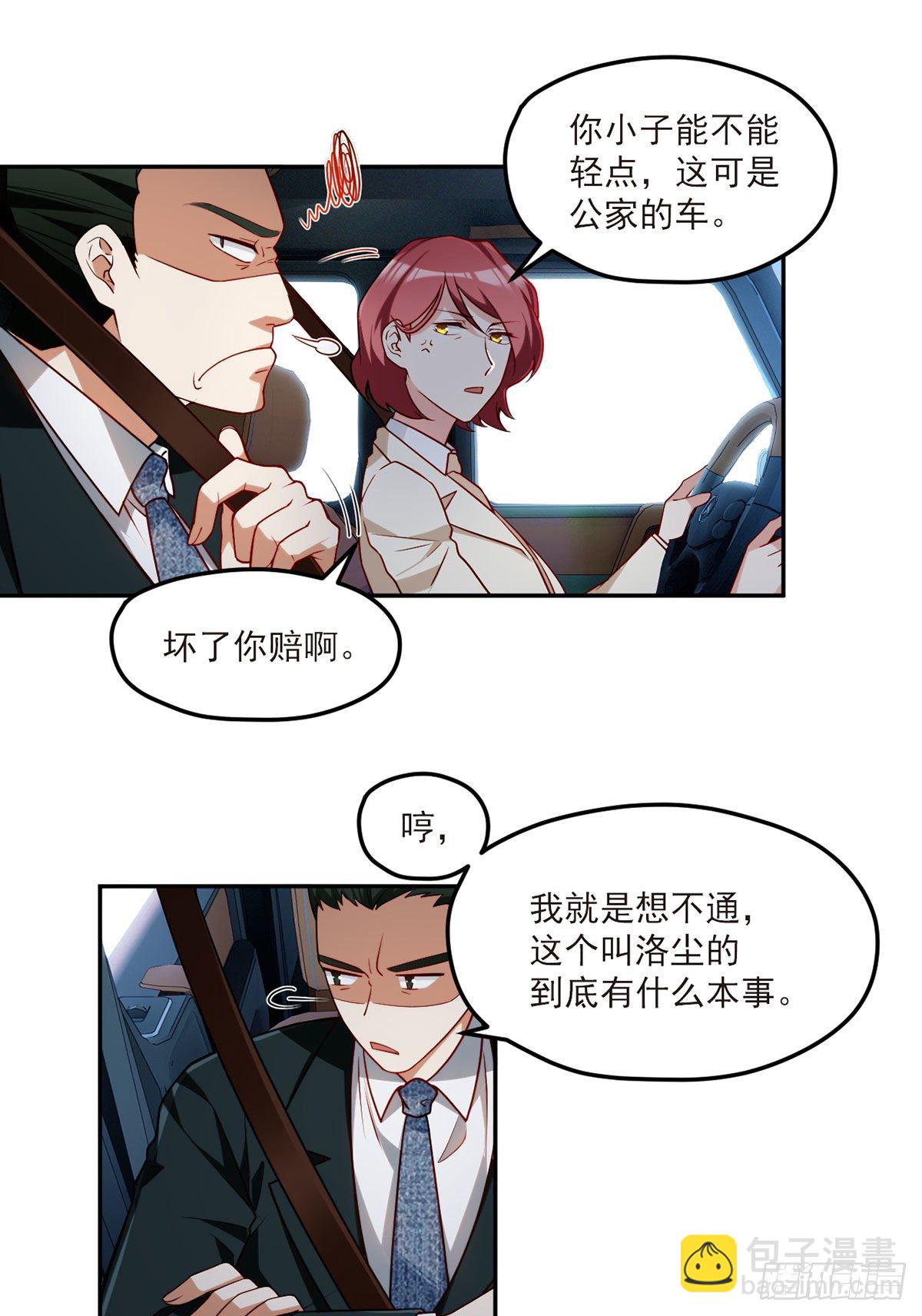042.仙尊一战成名17