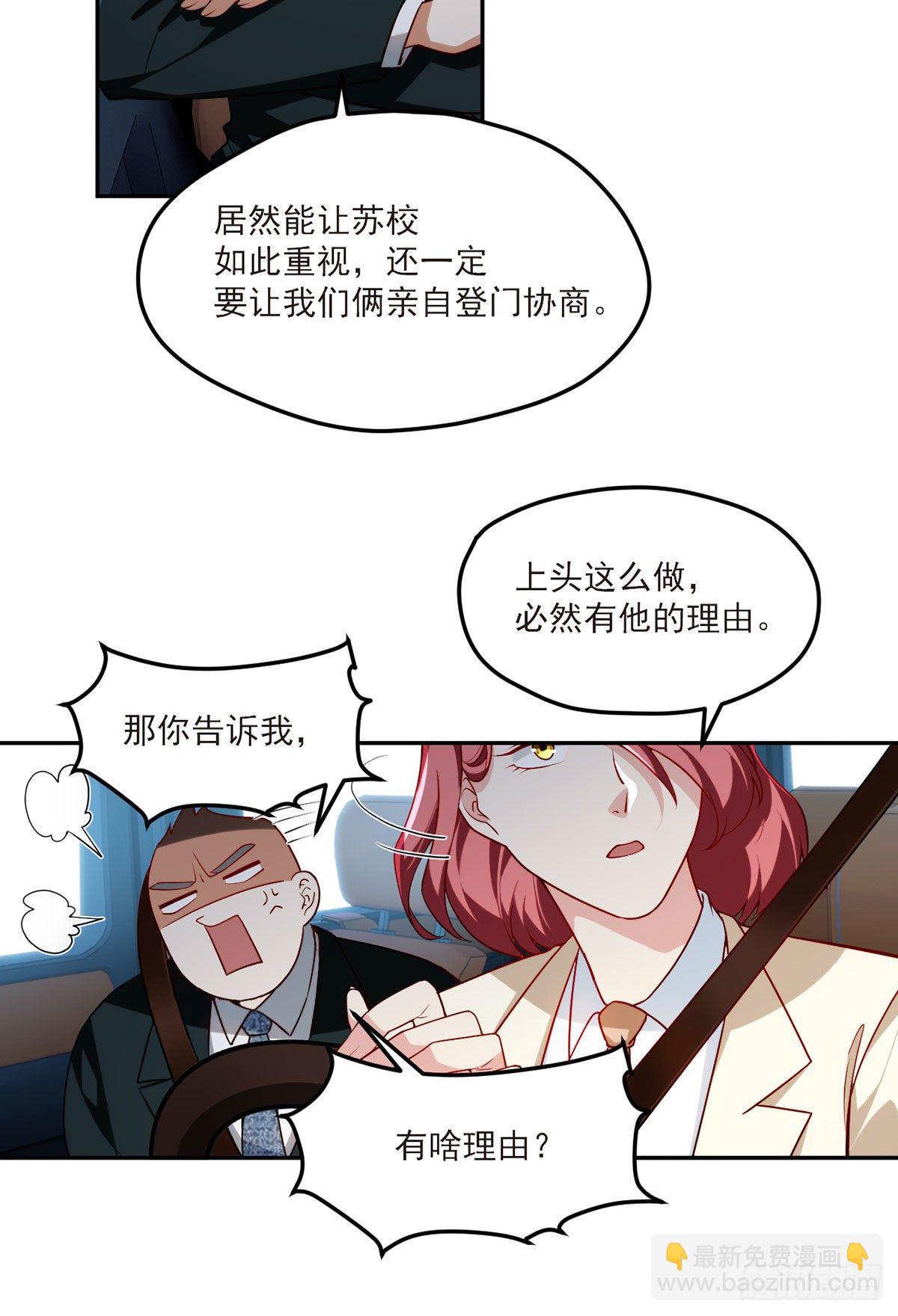 042.仙尊一战成名18