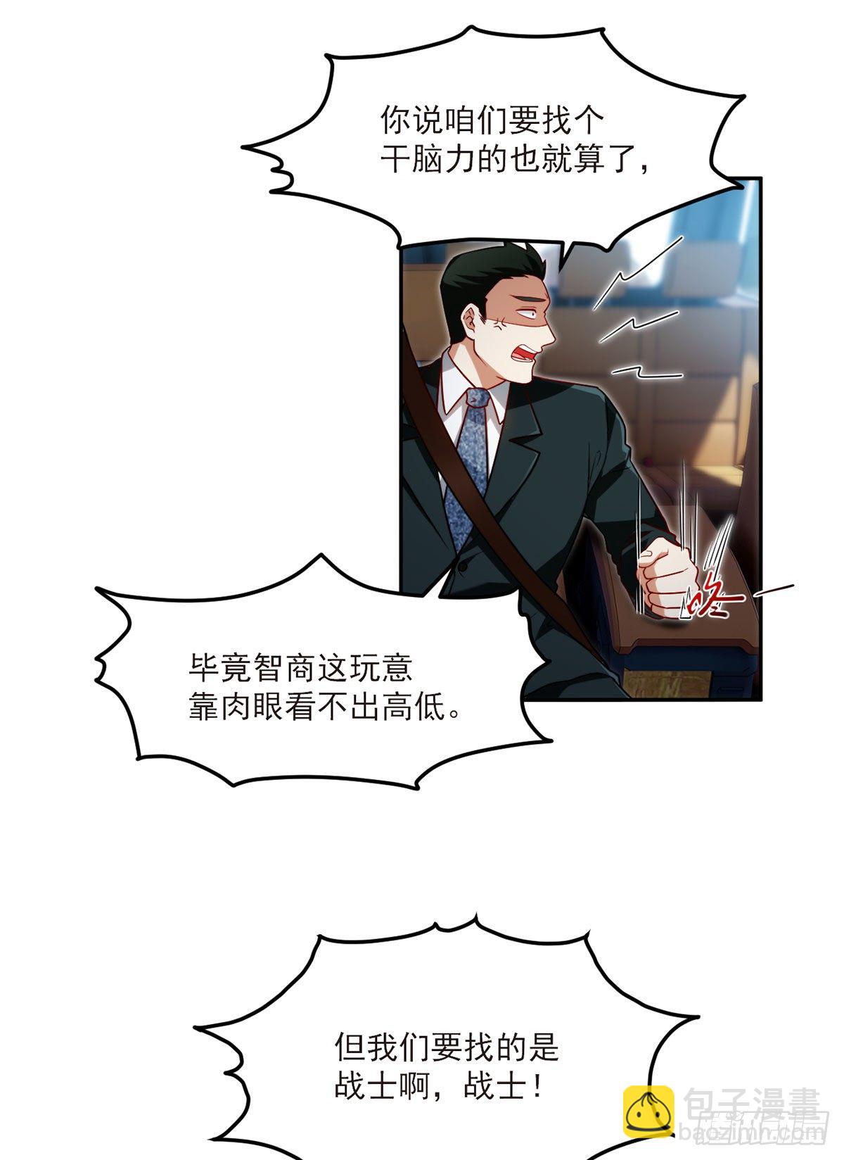 042.仙尊一战成名19