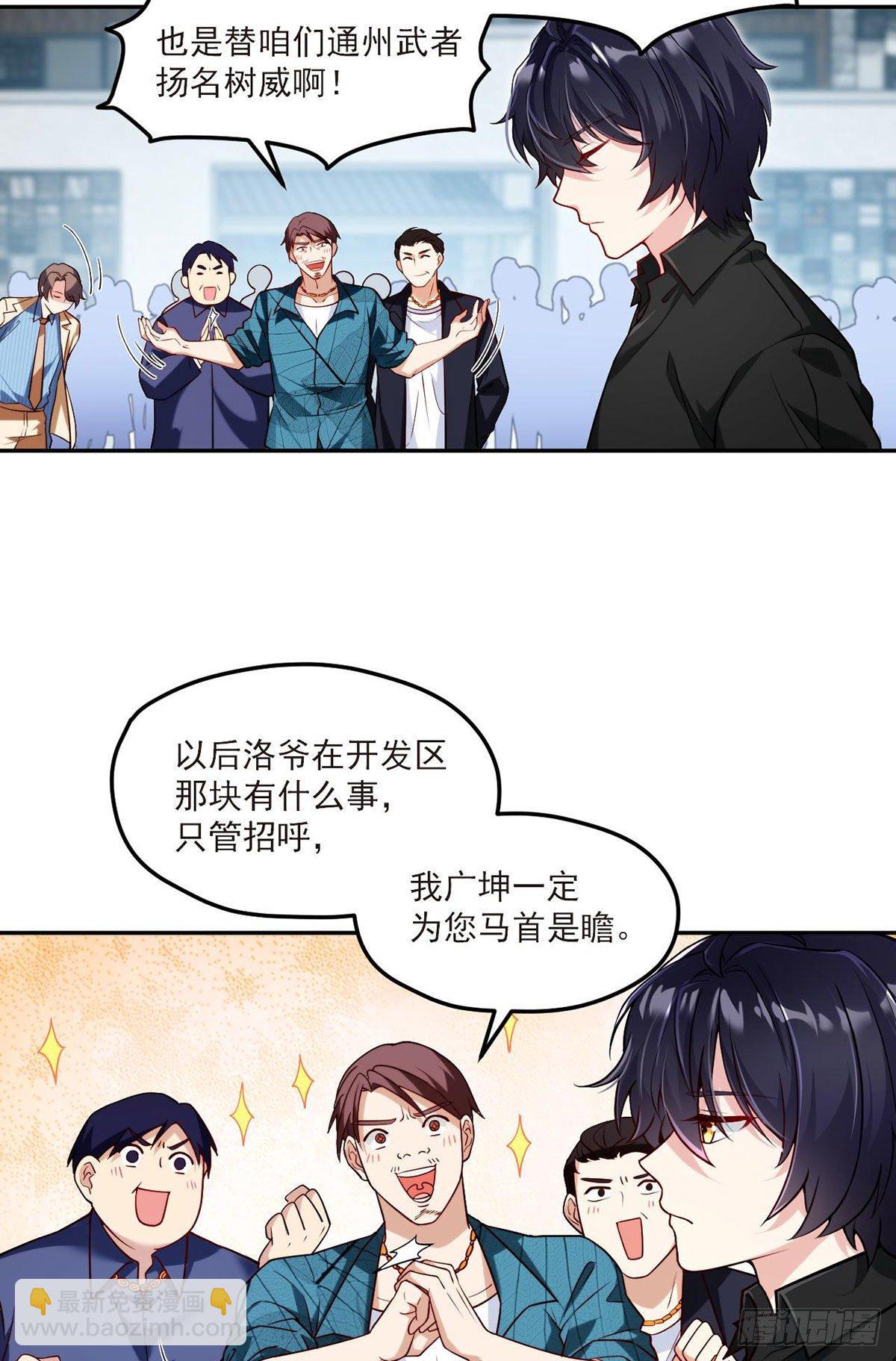 042.仙尊一战成名2