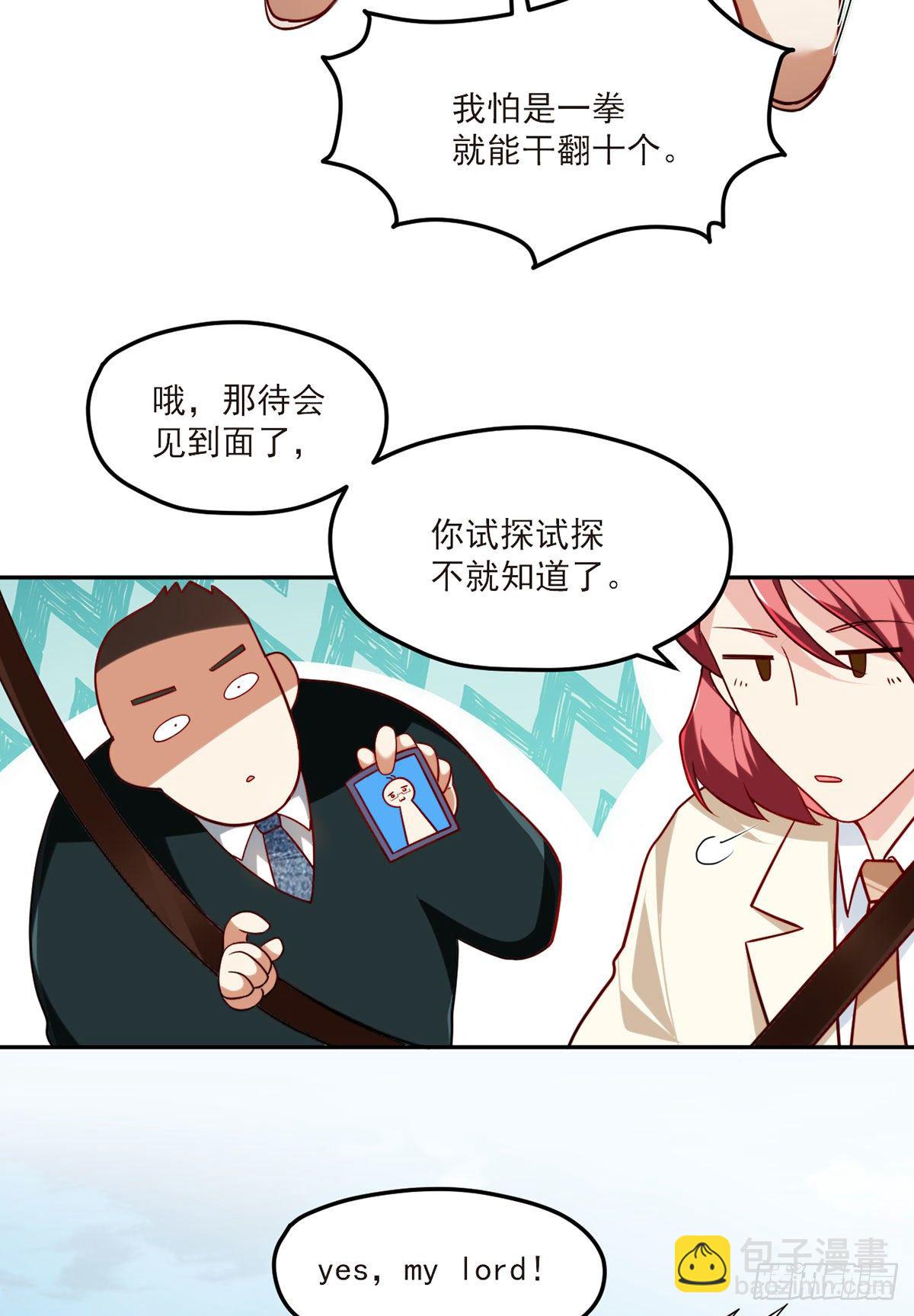 042.仙尊一战成名21