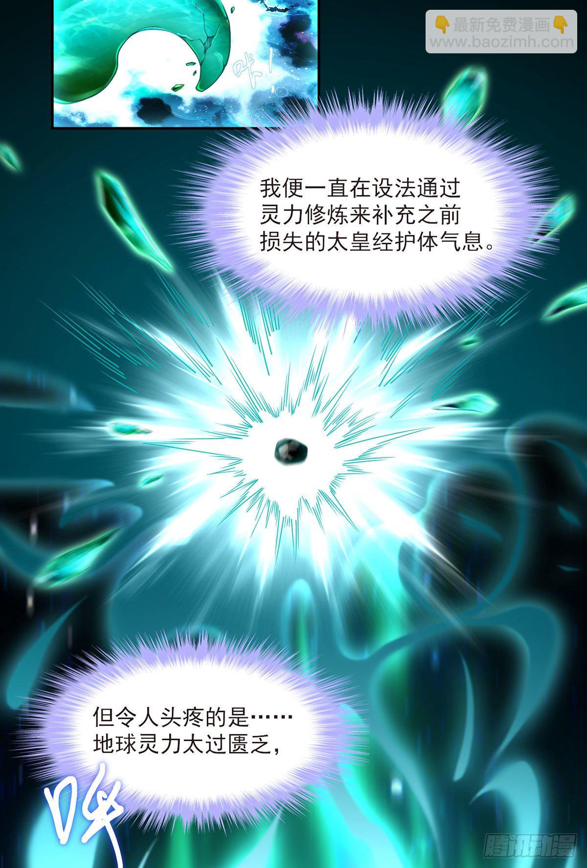 042.仙尊一战成名25