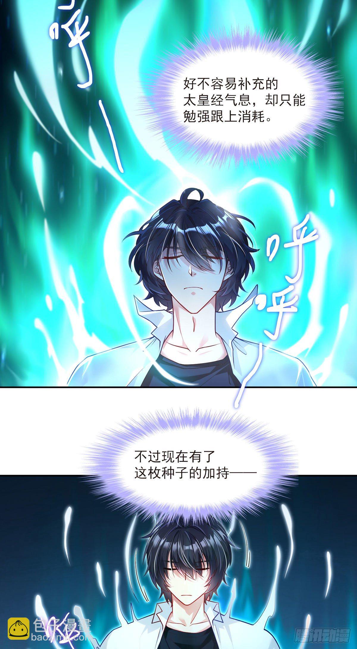 042.仙尊一战成名26