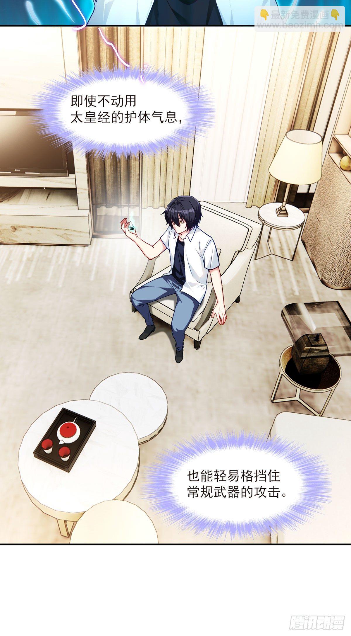 042.仙尊一战成名27
