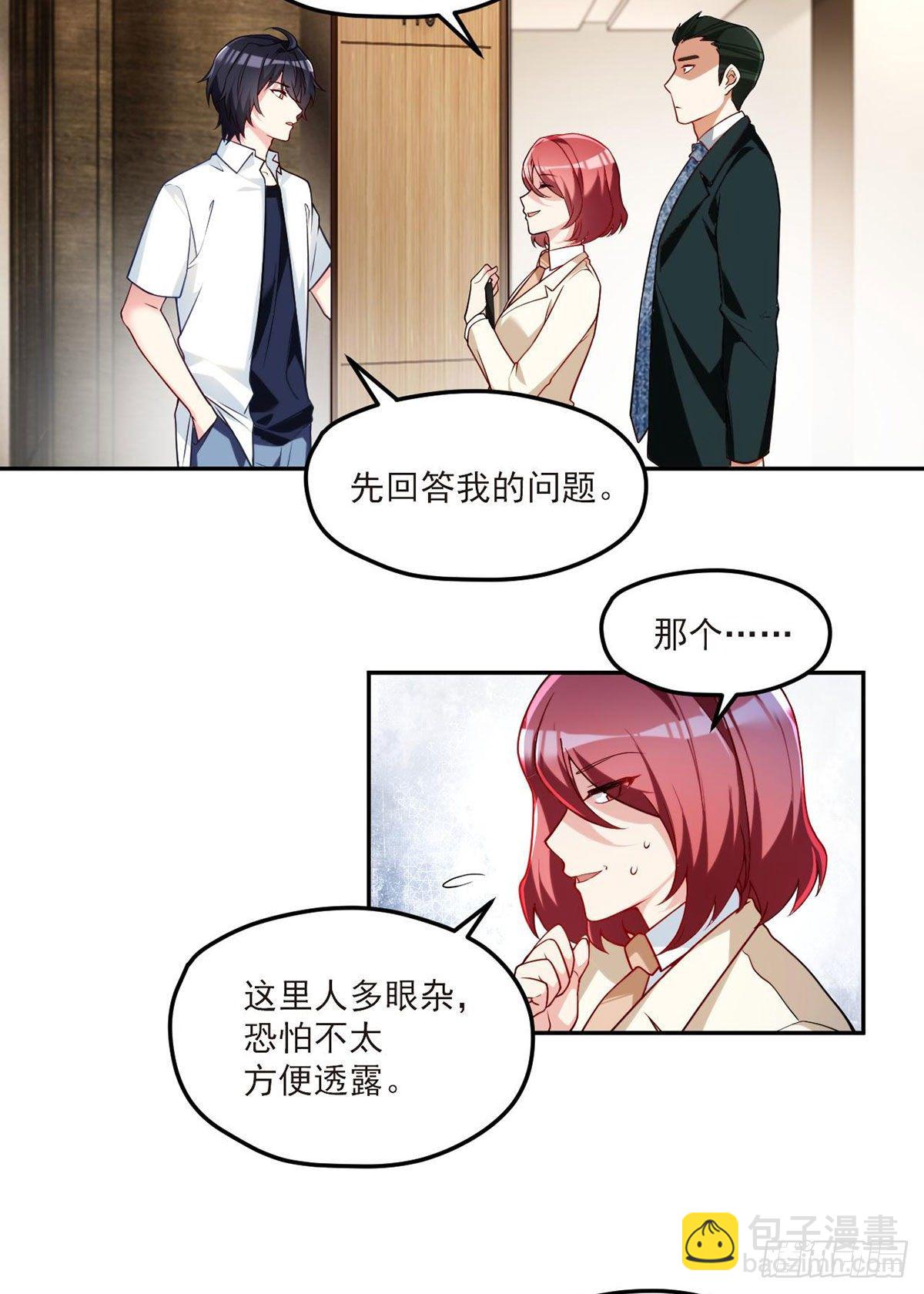 042.仙尊一战成名31