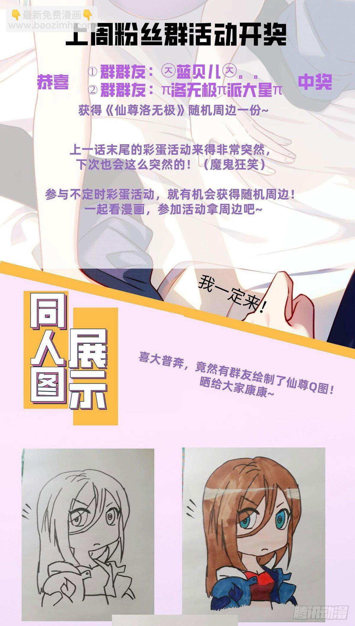 042.仙尊一战成名34