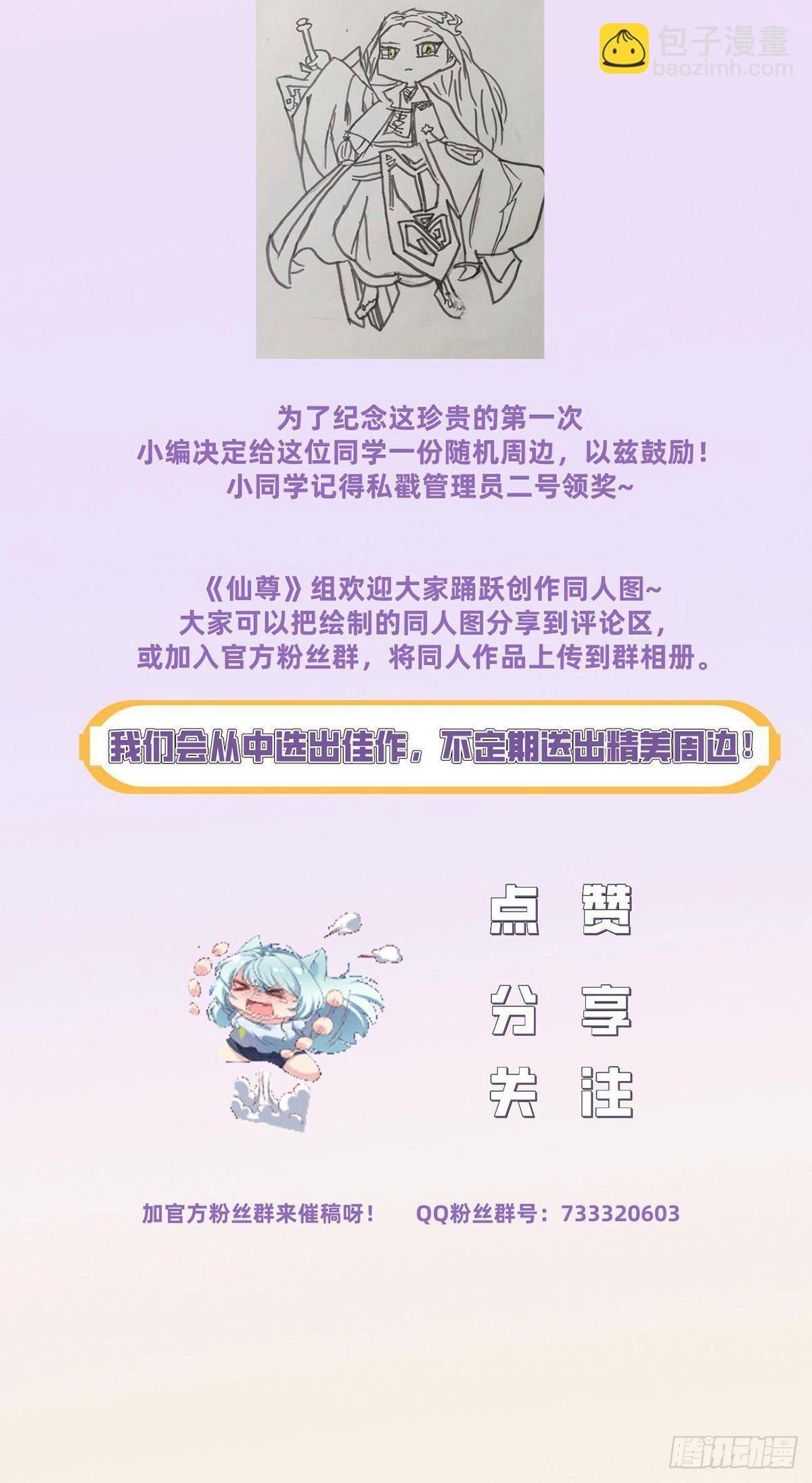 042.仙尊一战成名35