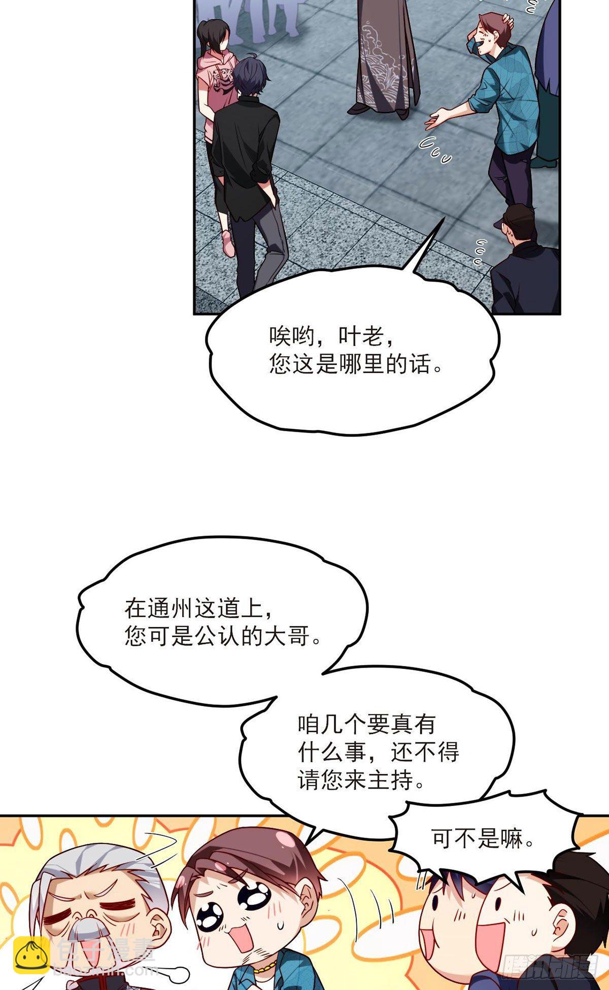 042.仙尊一战成名4