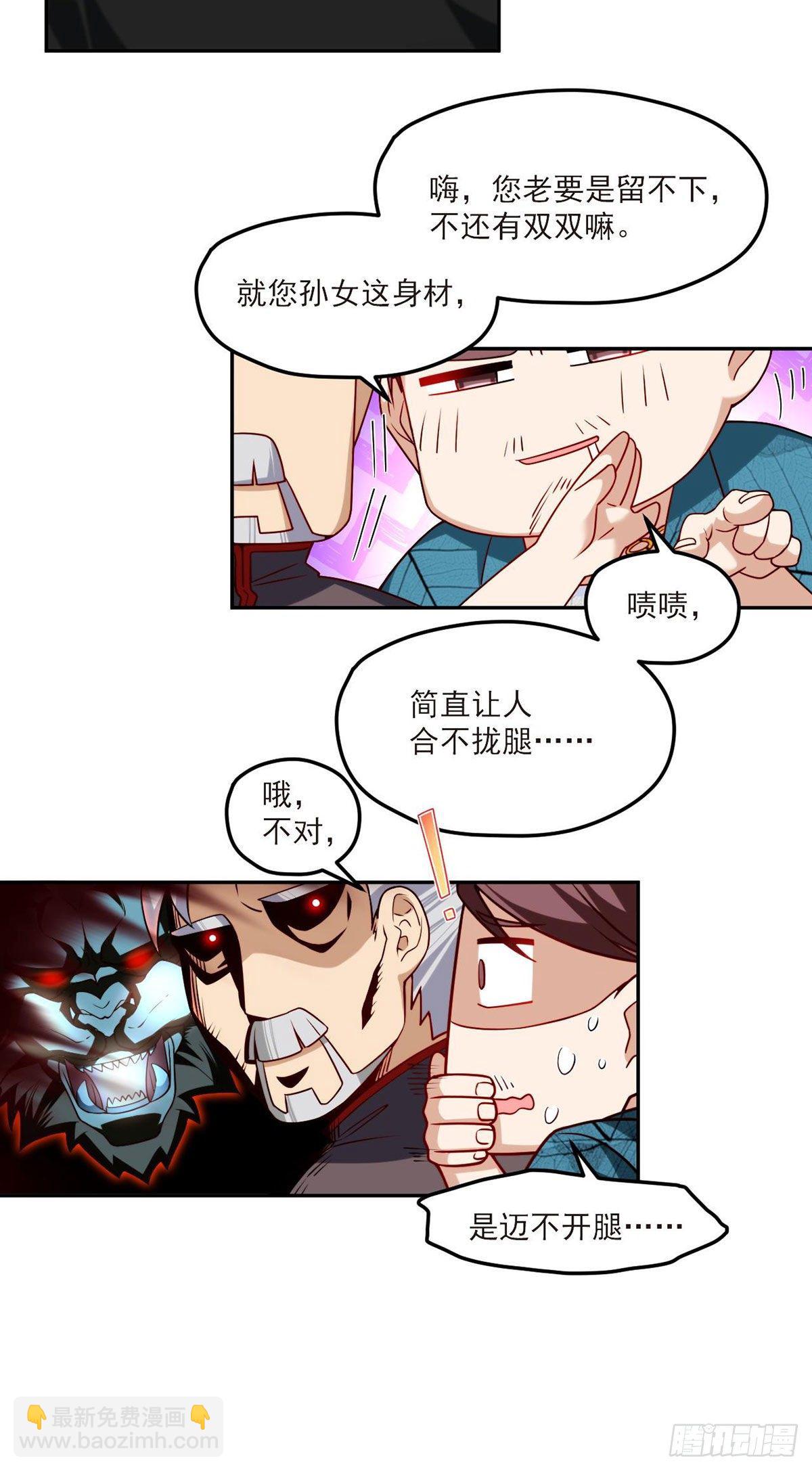 042.仙尊一战成名6