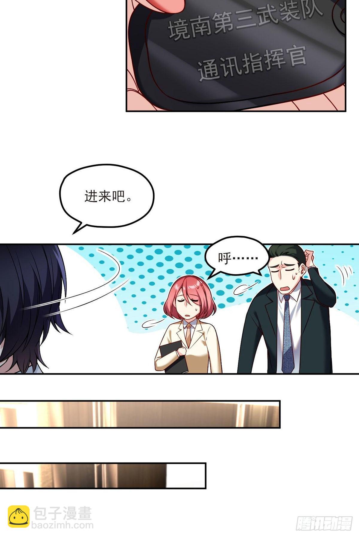 43军方求援助，目标是小妹妹？13