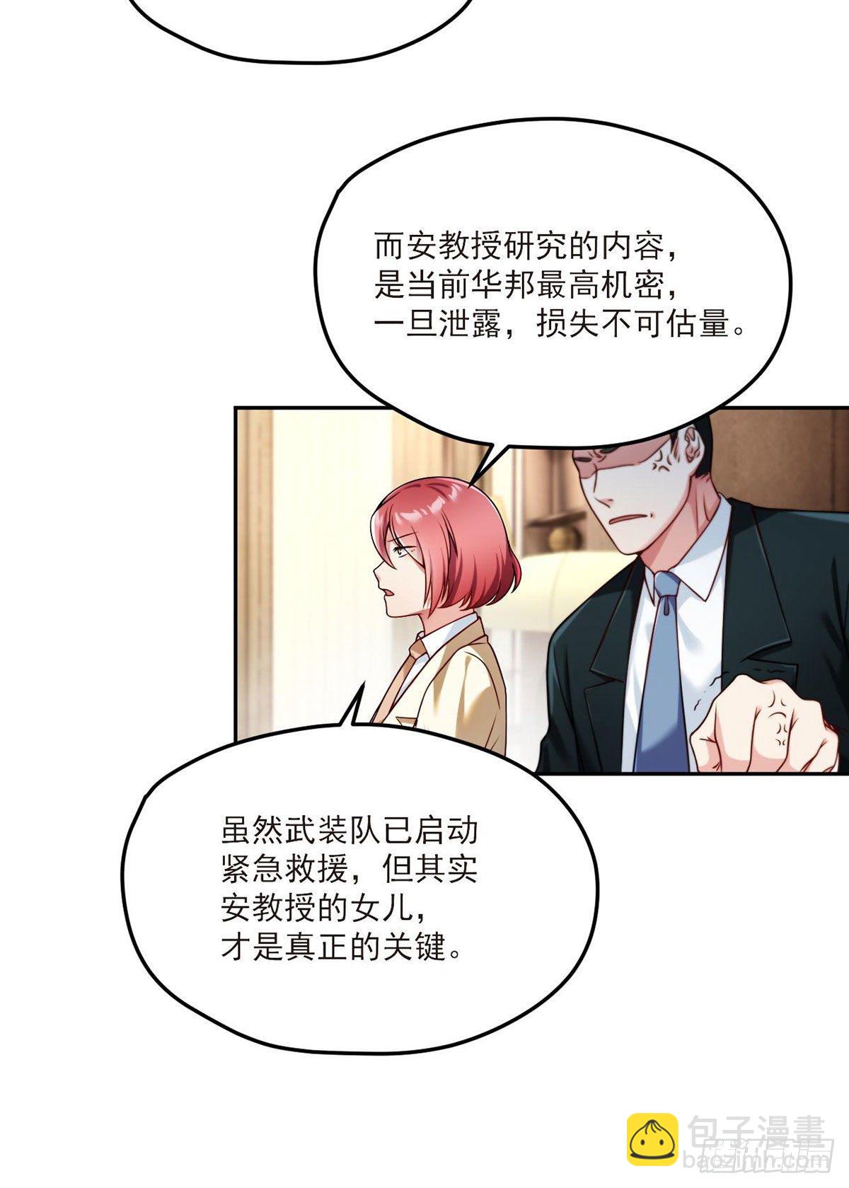 43军方求援助，目标是小妹妹？27