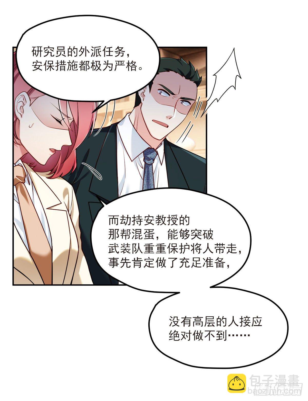 044.安宁雨被抓1