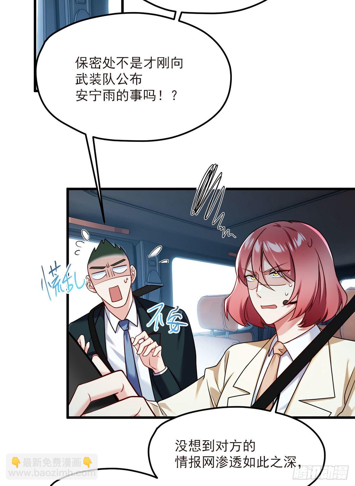044.安宁雨被抓20