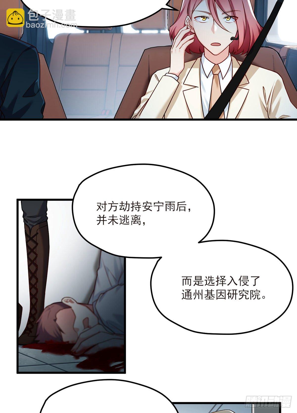 044.安宁雨被抓22