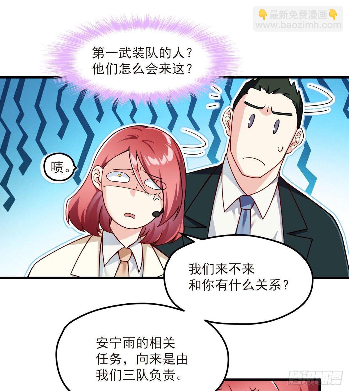 044.安宁雨被抓31