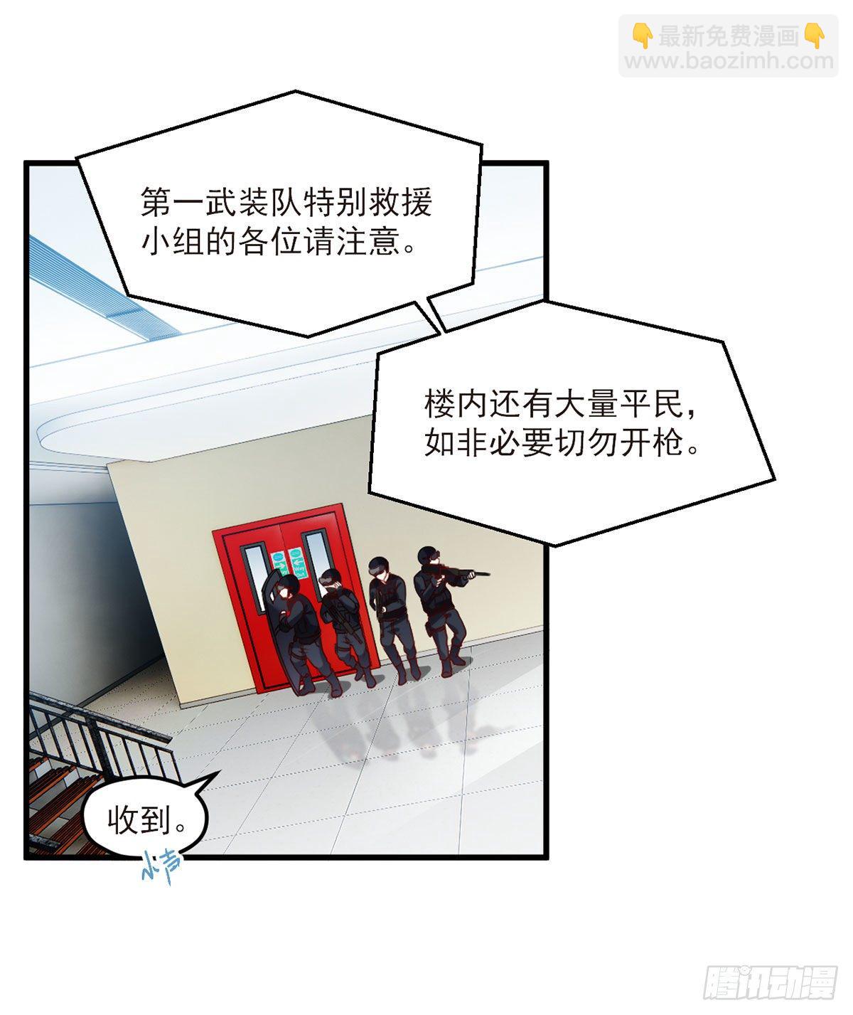 045.营救失败，全员覆灭？1