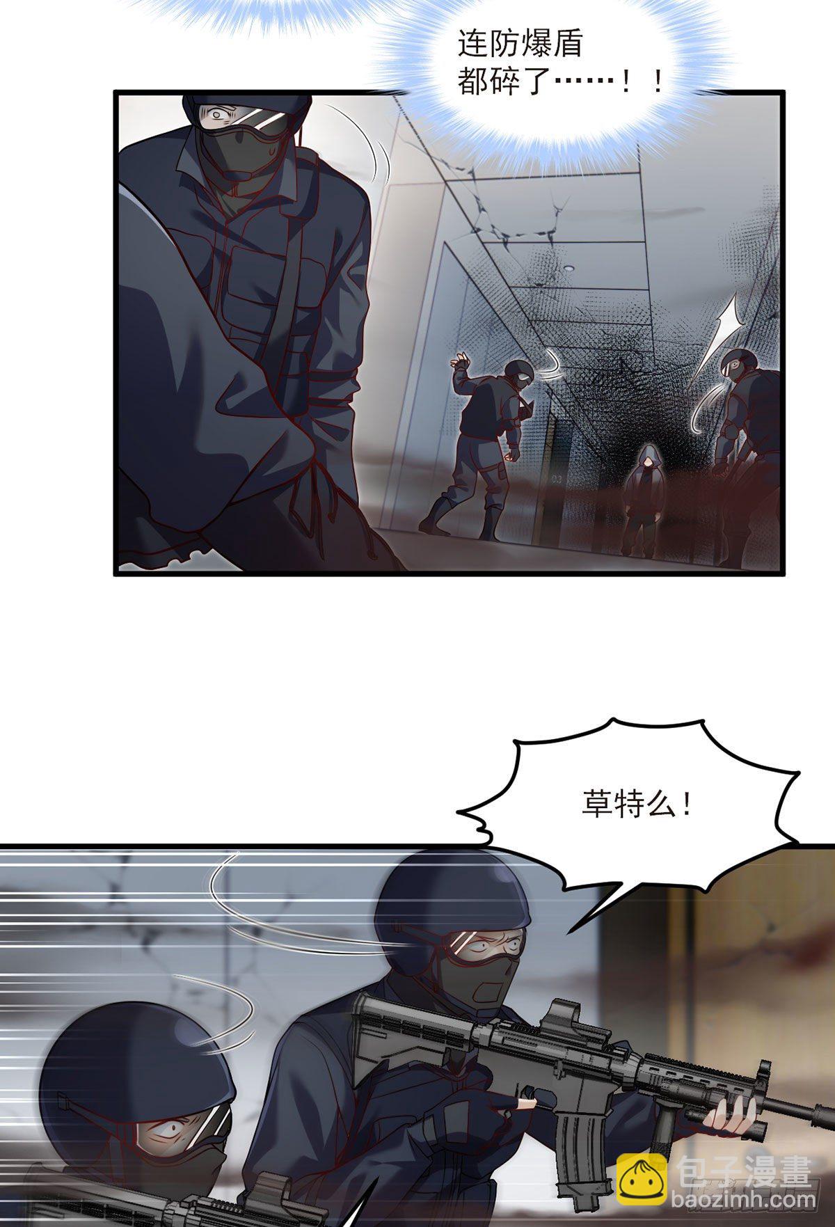 045.营救失败，全员覆灭？22