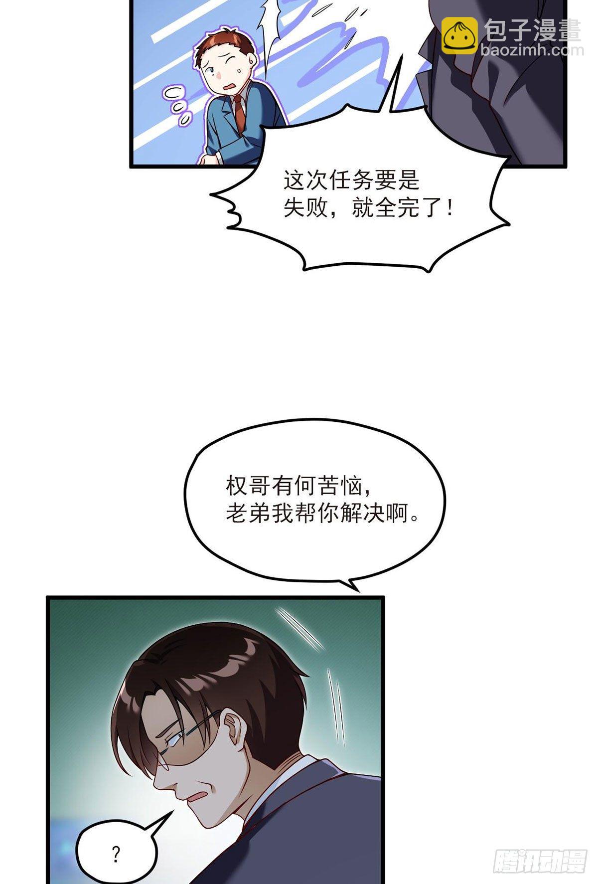 045.营救失败，全员覆灭？33