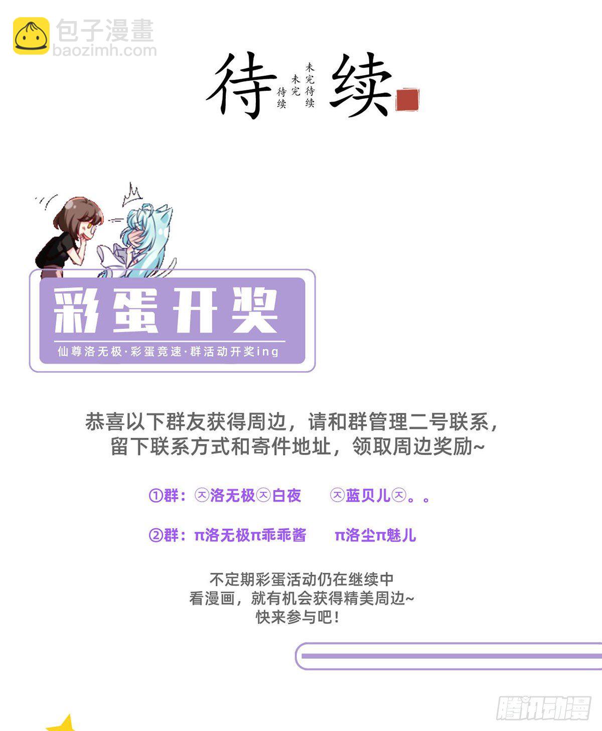 045.营救失败，全员覆灭？36
