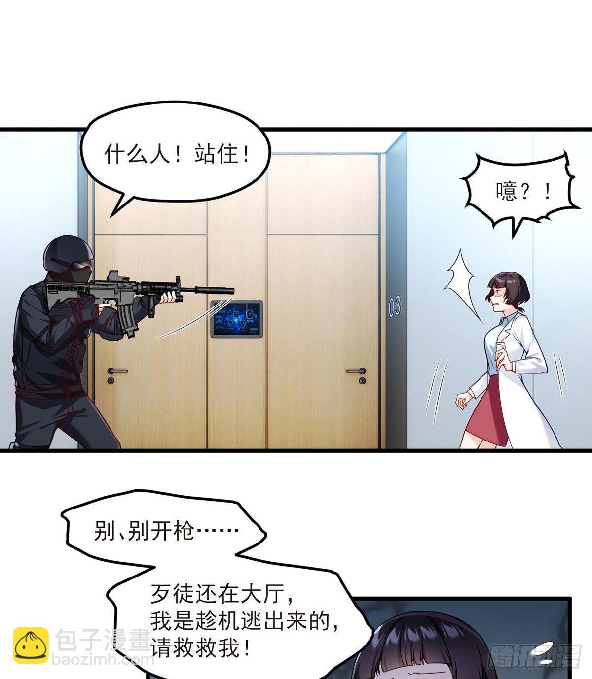 045.营救失败，全员覆灭？7