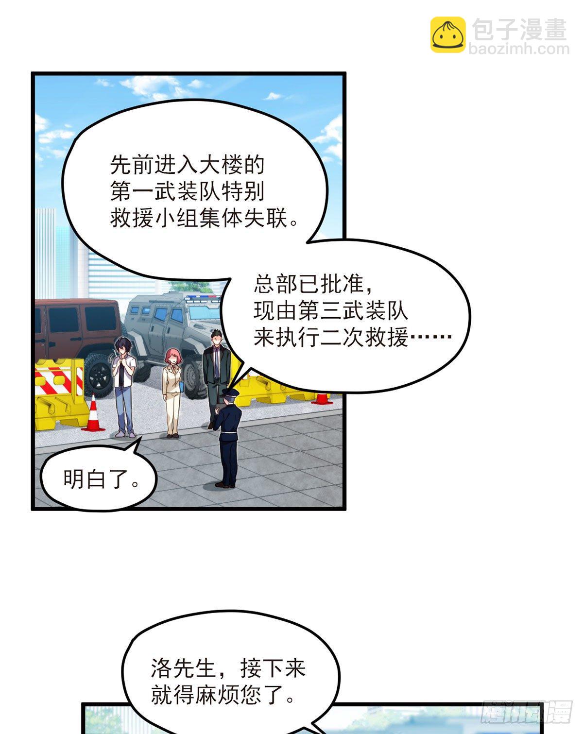46.营救现场，八极门横插一杠1