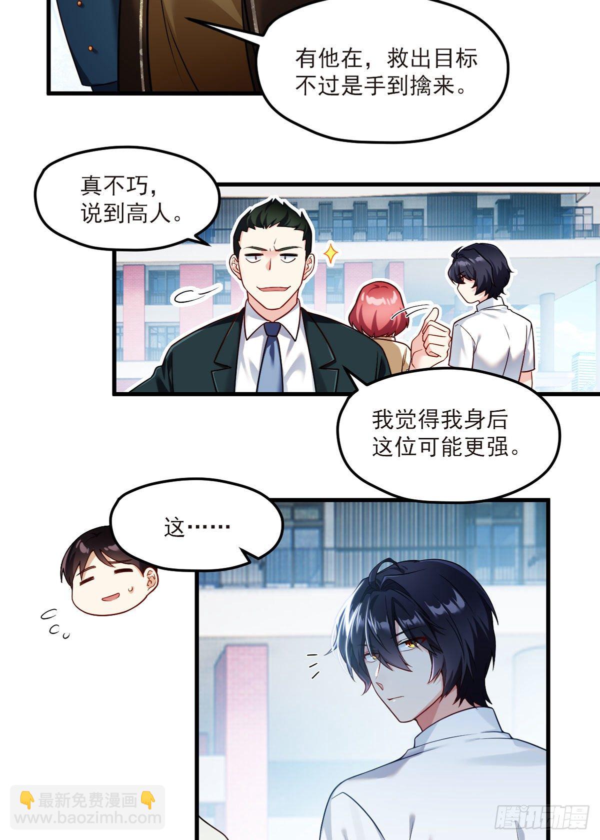 46.营救现场，八极门横插一杠10