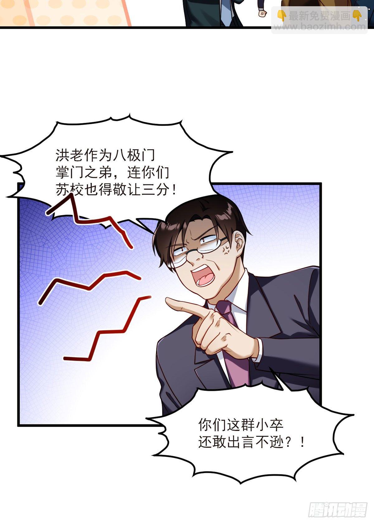 46.营救现场，八极门横插一杠13