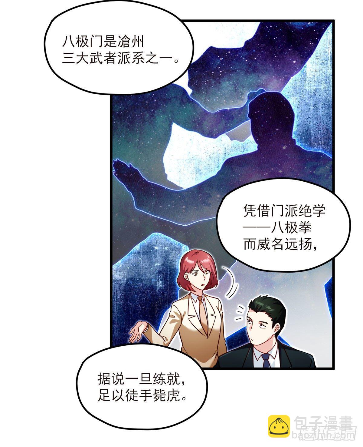46.营救现场，八极门横插一杠15