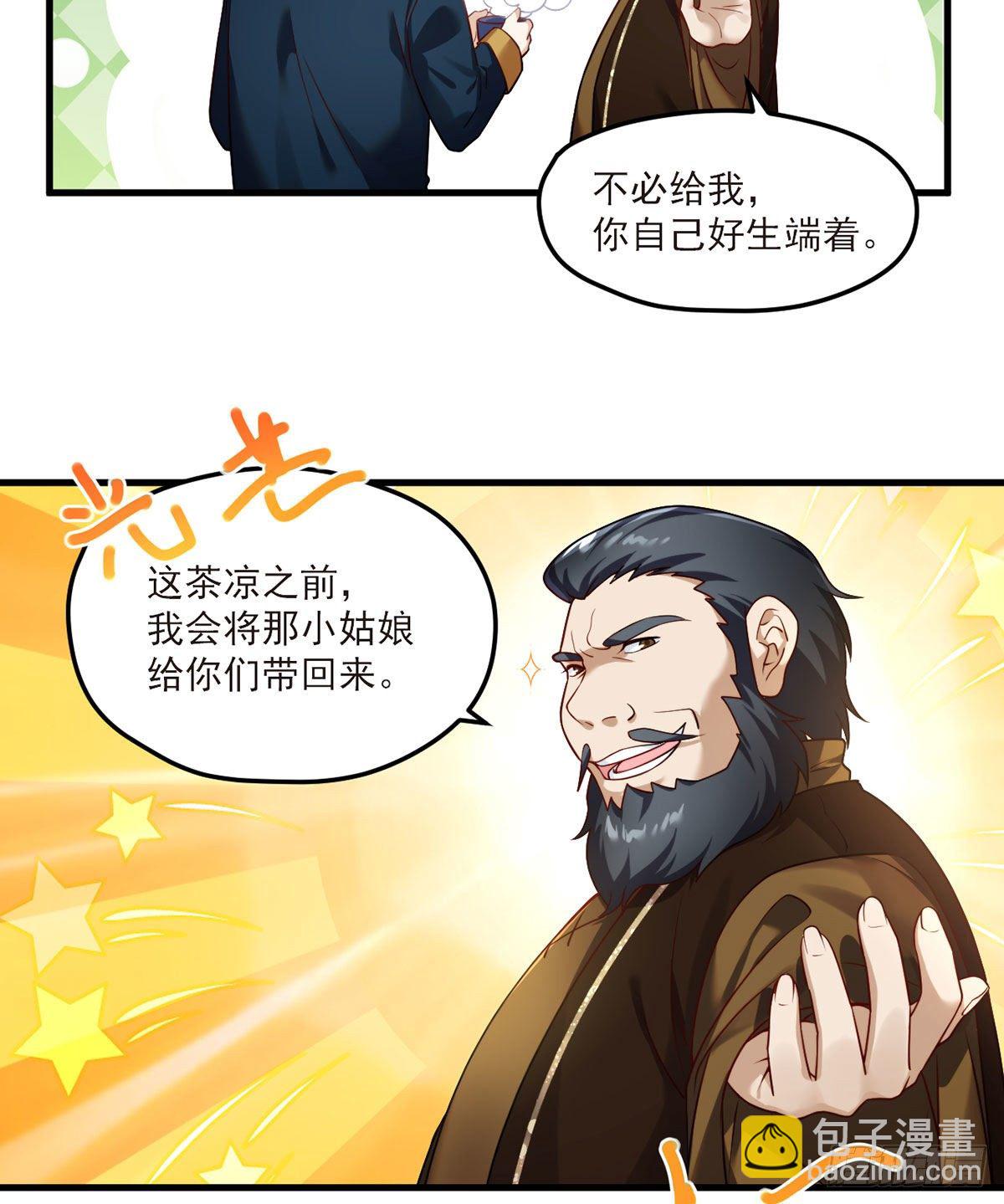 46.营救现场，八极门横插一杠21
