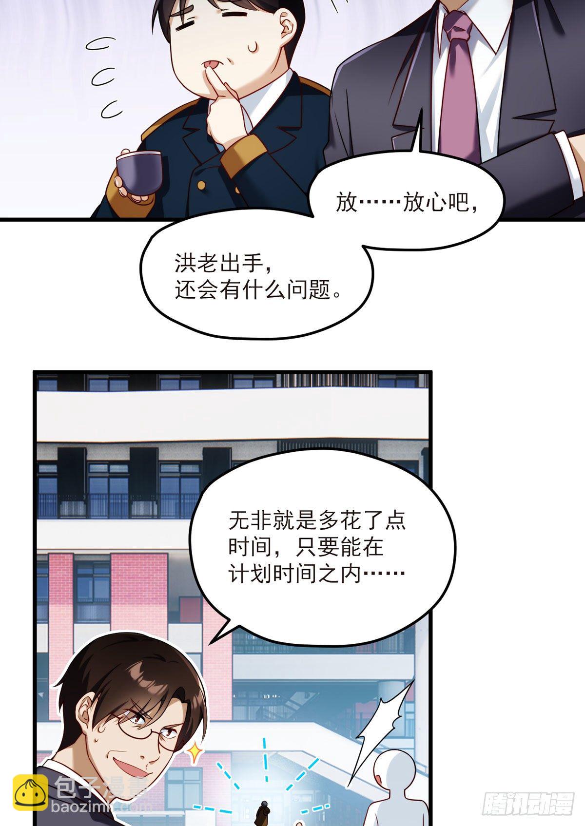 46.营救现场，八极门横插一杠30