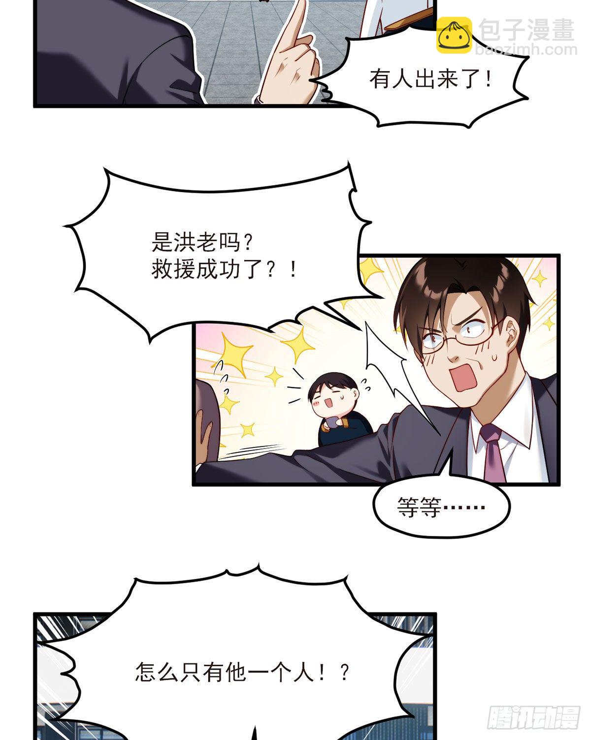 46.营救现场，八极门横插一杠31