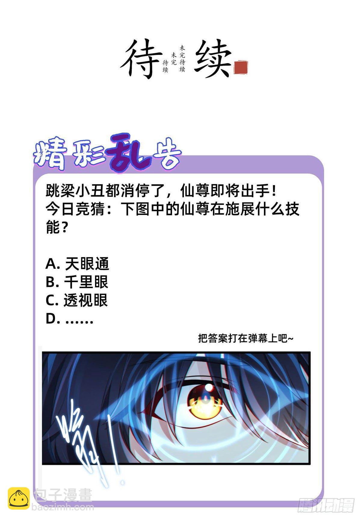 46.营救现场，八极门横插一杠39