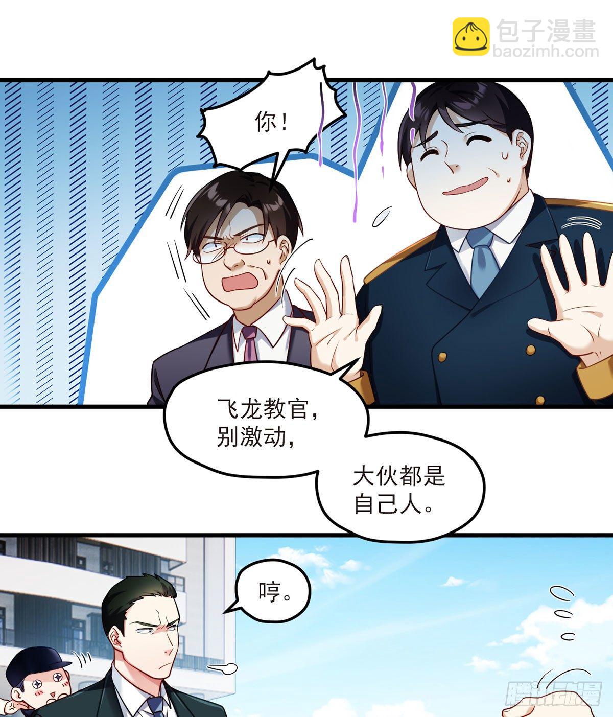 46.营救现场，八极门横插一杠8