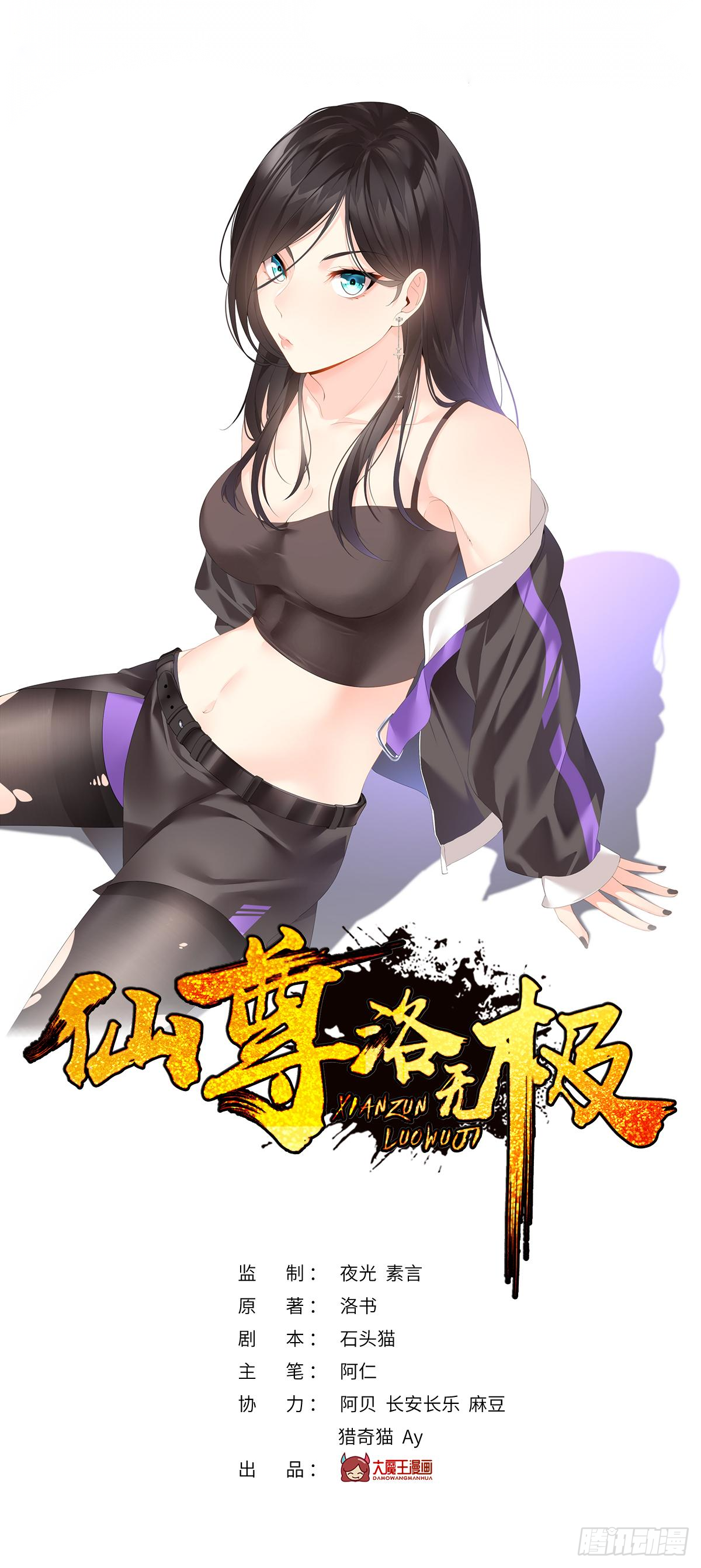 049.前世洛父之死0
