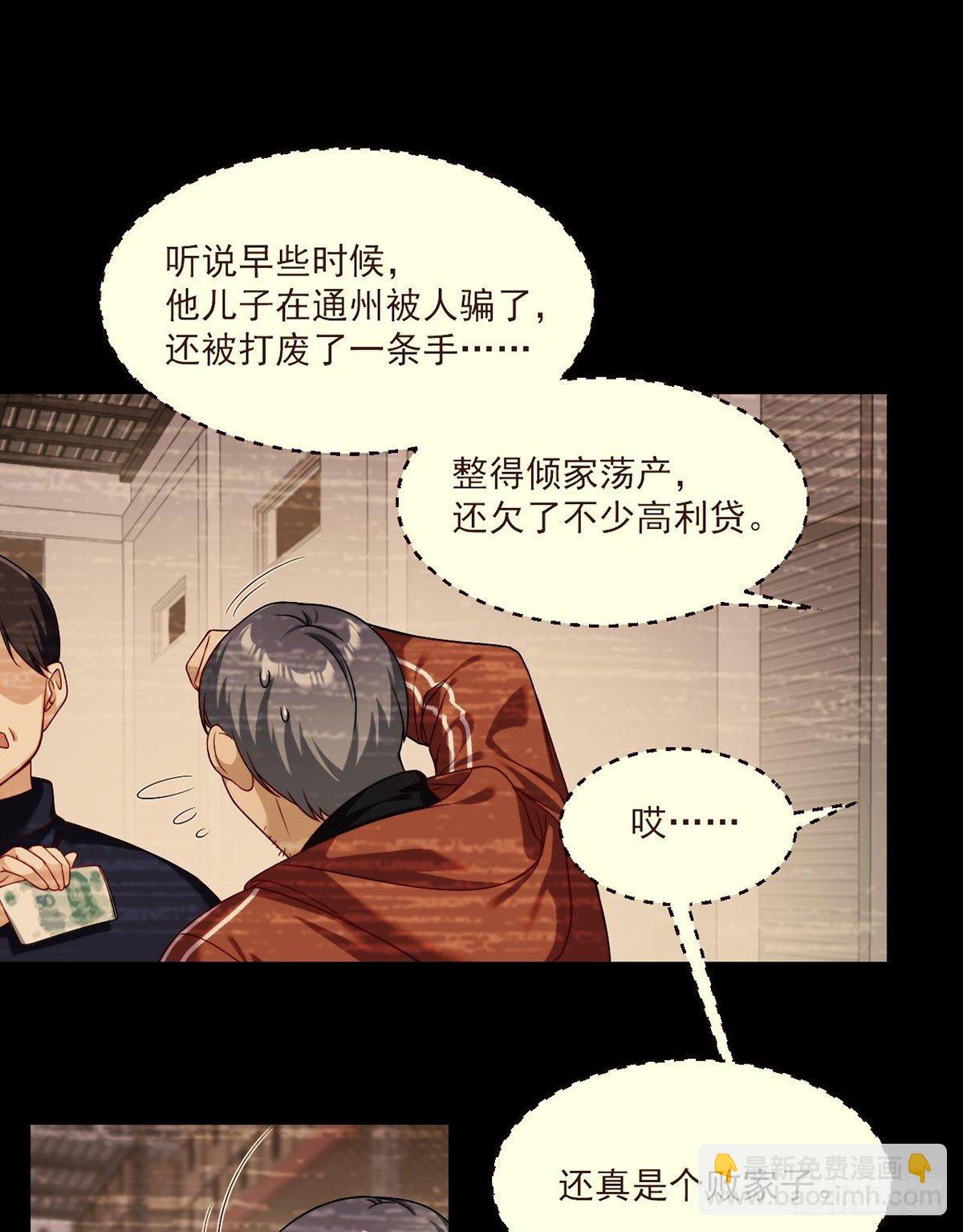 049.前世洛父之死12