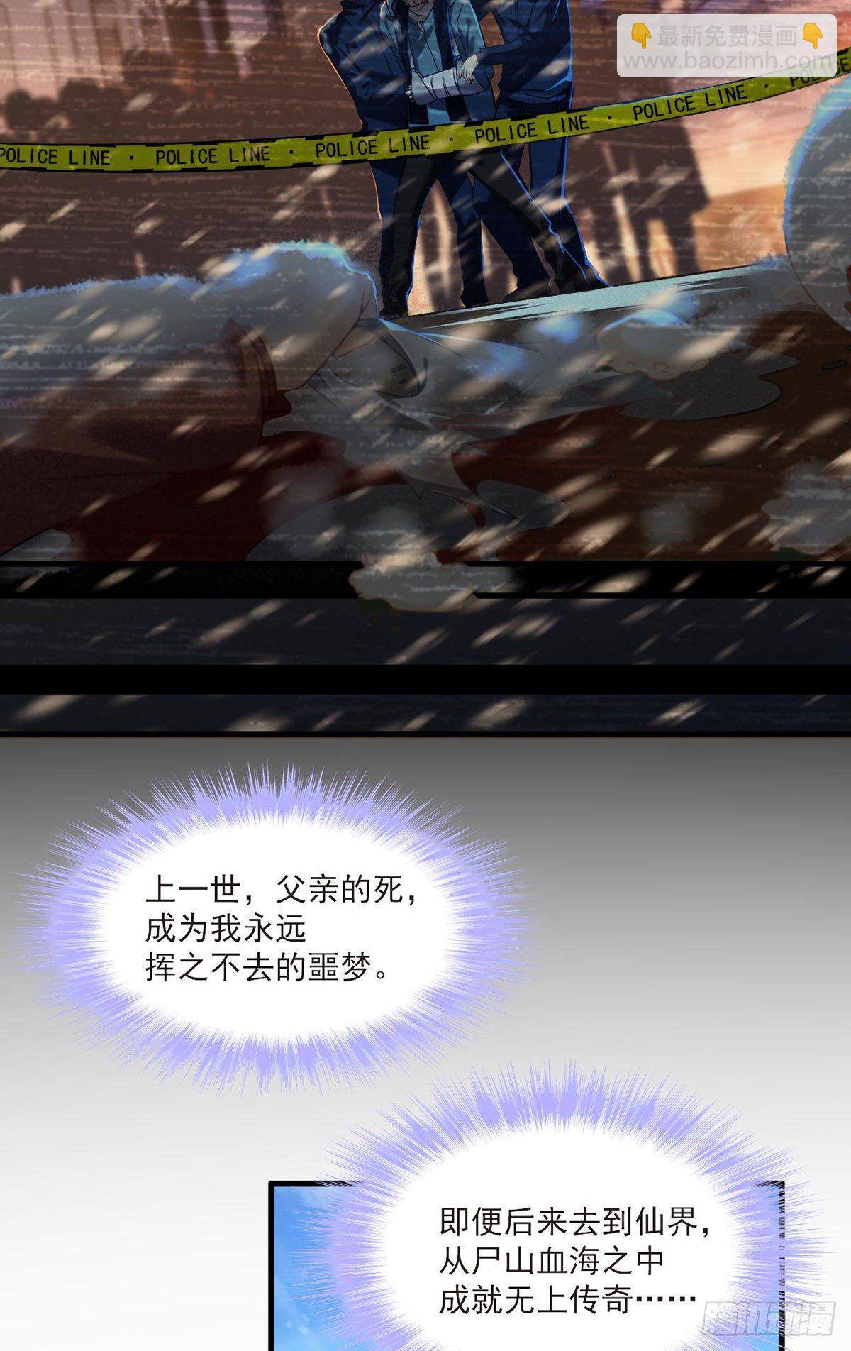 049.前世洛父之死25